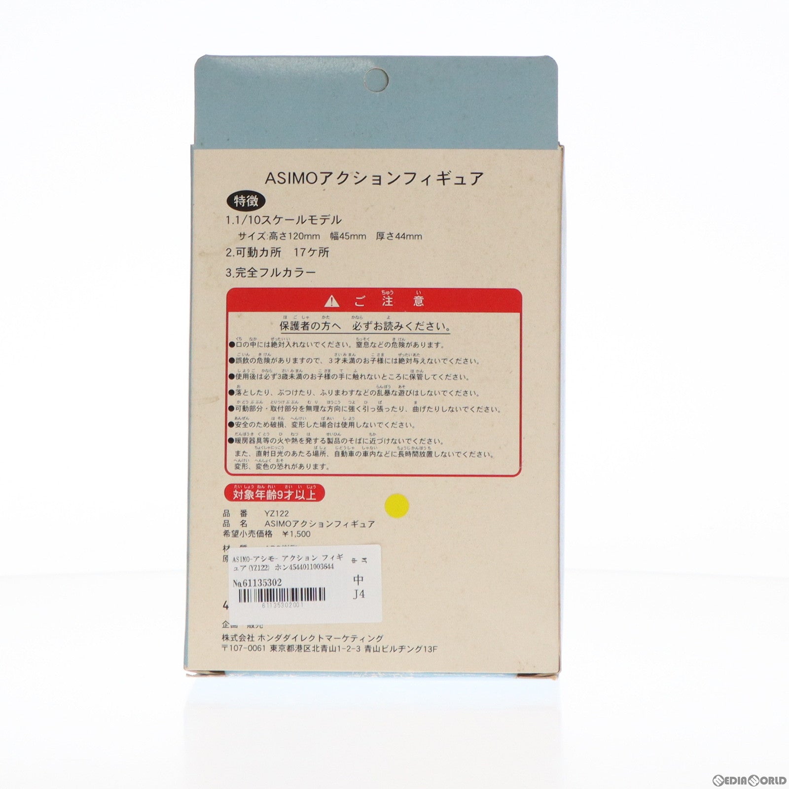 【中古即納】[FIG] ASIMO(アシモ) 1/10 完成品 アクションフィギュア(YZ122) ホンダ(19991231)