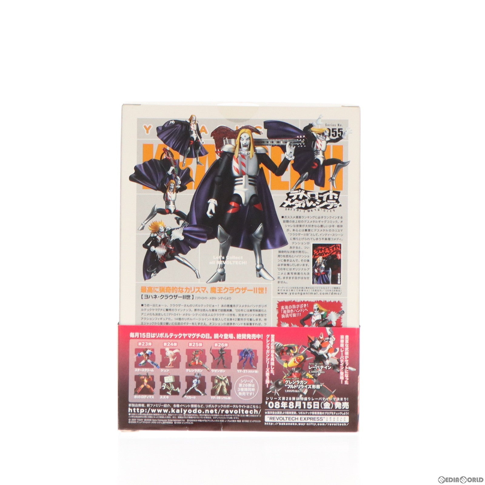 【中古即納】[FIG] リボルテックヤマグチ No.055 DMC ヨハネ・クラウザーII世 デトロイト・メタル・シティ 完成品 可動フィギュア 海洋堂 (20080715)