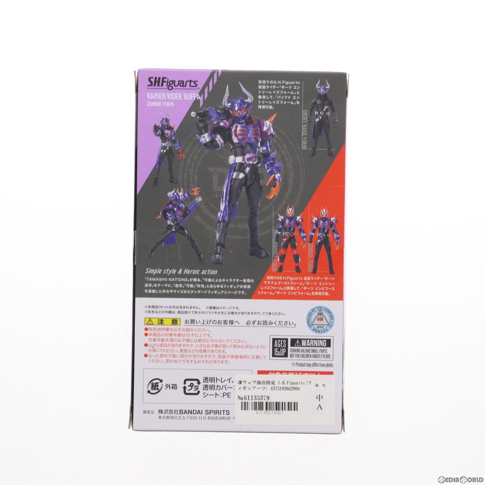 中古即納】[FIG]魂ウェブ商店限定 S.H.Figuarts(フィギュアーツ) 仮面ライダーバッファ(ゾンビフォーム) 仮面ライダーギーツ 完成品  可動フィギュア バンダイスピリッツ