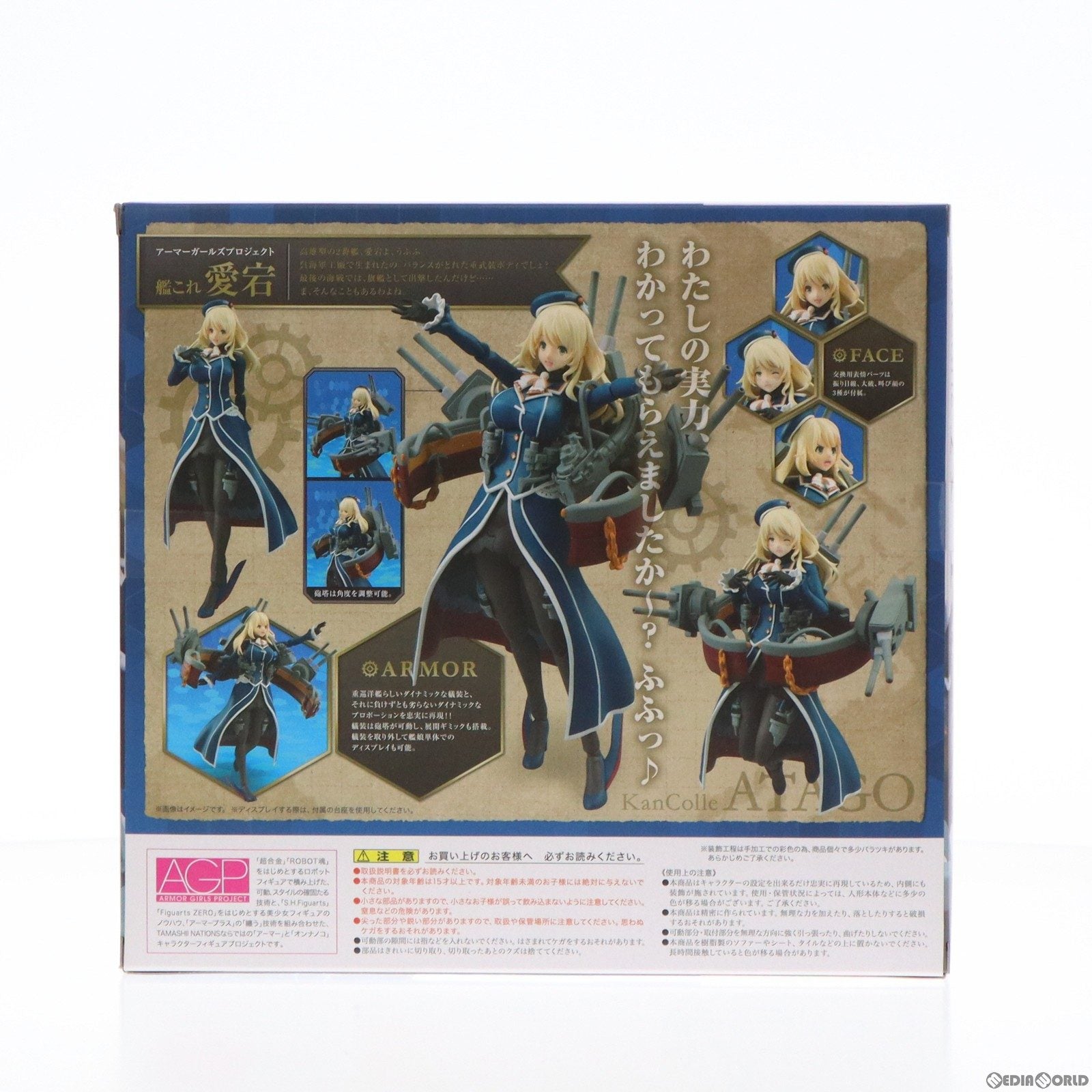 【中古即納】[FIG] アーマーガールズプロジェクト 艦これ 愛宕(あたご) 艦隊これくしょん-艦これ- 完成品 可動フィギュア バンダイ(20150131)