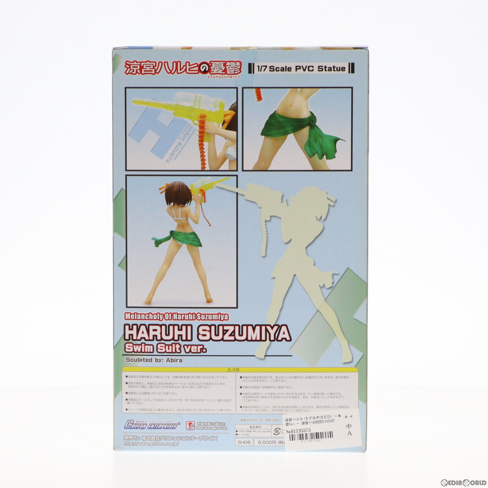 【中古即納】[FIG] 涼宮ハルヒ 〜水着Ver.〜 涼宮ハルヒの憂鬱 1/7 完成品 フィギュア グリフォンエンタープライズ(20081130)