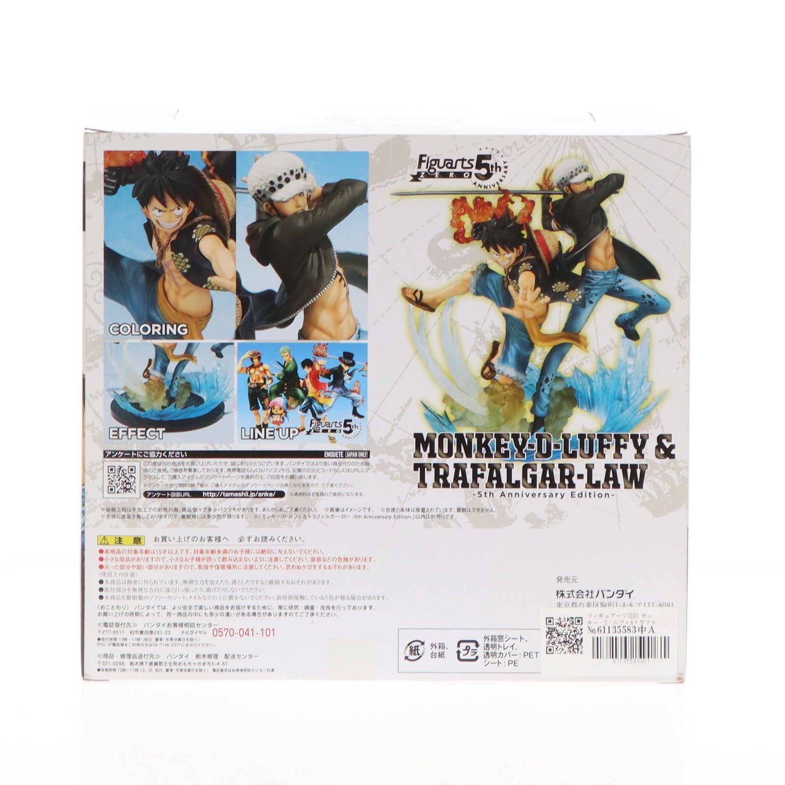 【中古即納】[FIG]フィギュアーツZERO モンキー・D・ルフィ&トラファルガー・ロー -5th Anniversary Edition- ONE PIECE(ワンピース) 完成品 フィギュア バンダイ(20151212)