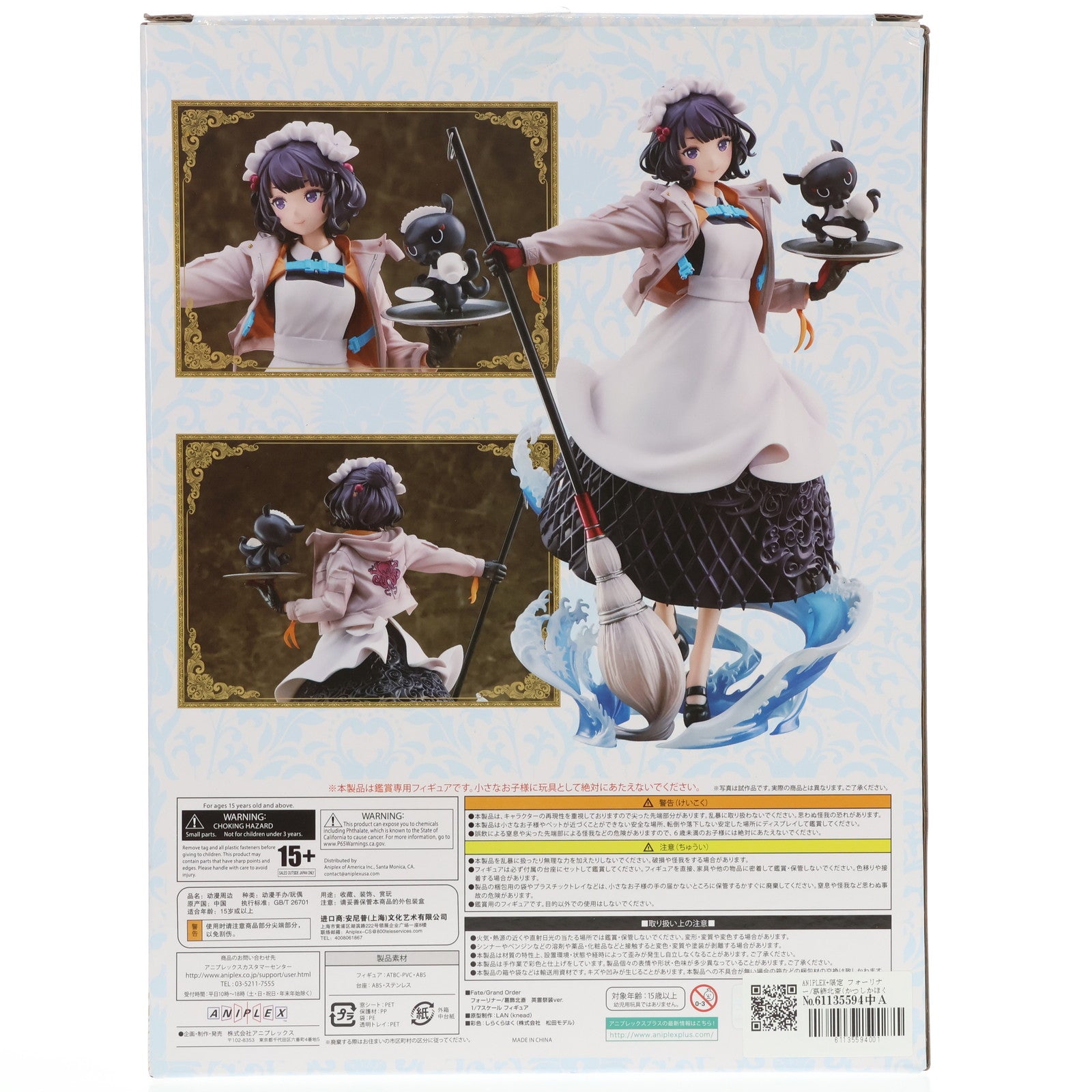 中古即納】[FIG]ANIPLEX+限定 フォーリナー/葛飾北斎(かつしかほくさい) 英霊祭装ver. Fate/Grand  Order(フェイト/グランドオーダー) 1/7 完成品 フィギュア(MD19-0956001) アニプレックス