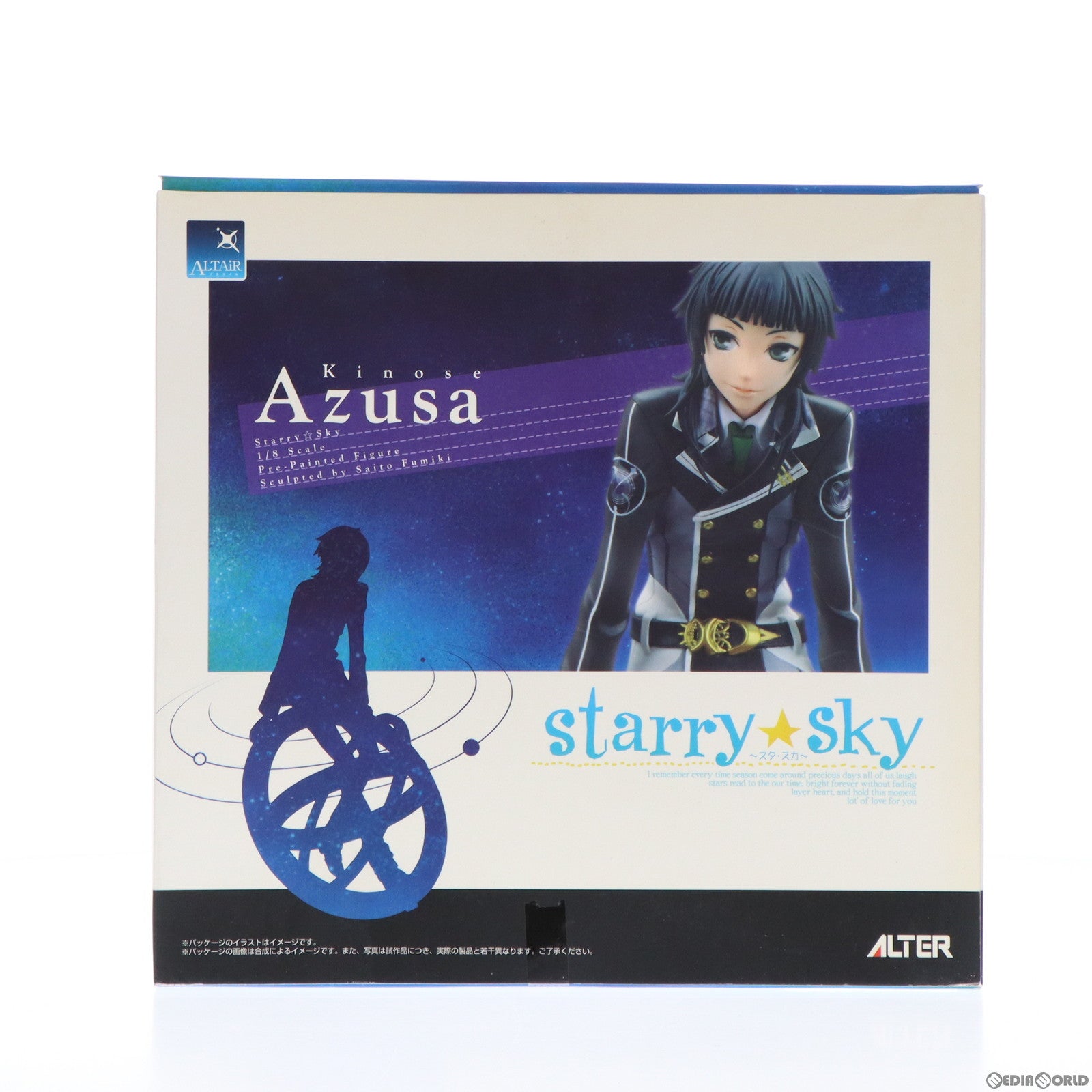 【中古即納】[FIG]アニメイト限定 木ノ瀬梓(きのせあずさ) Starry☆Sky 〜スタ・スカ〜 1/8 完成品 フィギュア アルター(20110930)