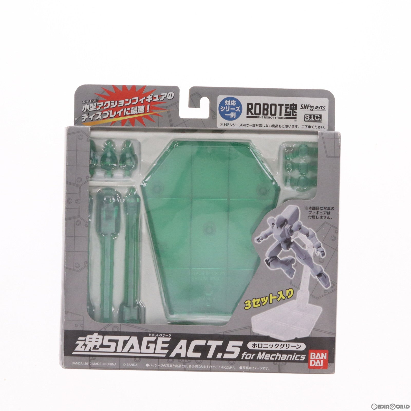 【中古即納】[FIG] 魂STAGE(魂ステージ) ACT.5 アクションサポートタイプ forMechanics(メカニクス) ホロニックグリーン フィギュア用アクセサリ バンダイスピリッツ(20121110)