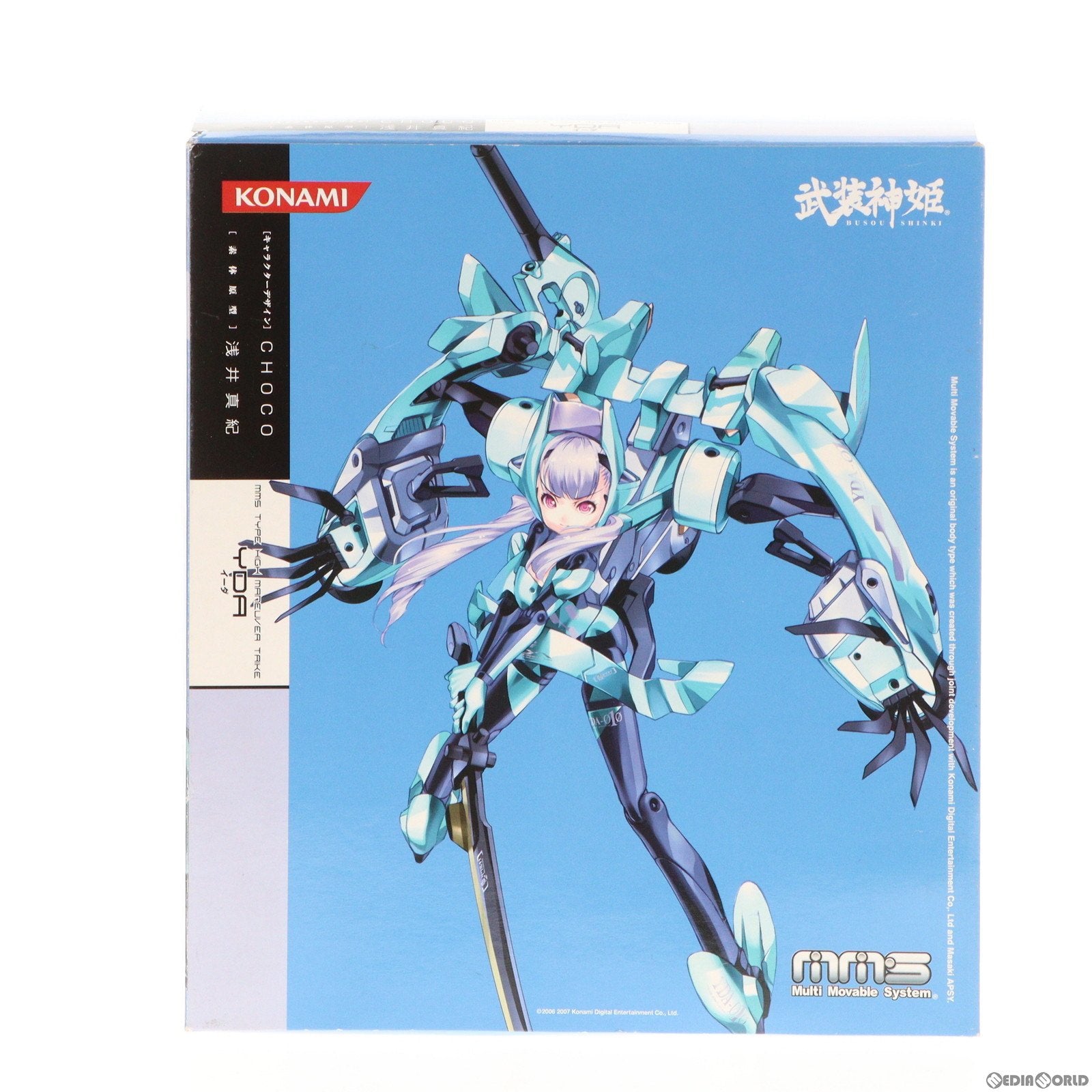 【中古即納】[FIG] 武装神姫(ぶそうしんき) ハイマニューバトライク型MMS イーダ 再生産版 完成品 可動フィギュア(CR092) コナミデジタルエンタテインメント(20101227)