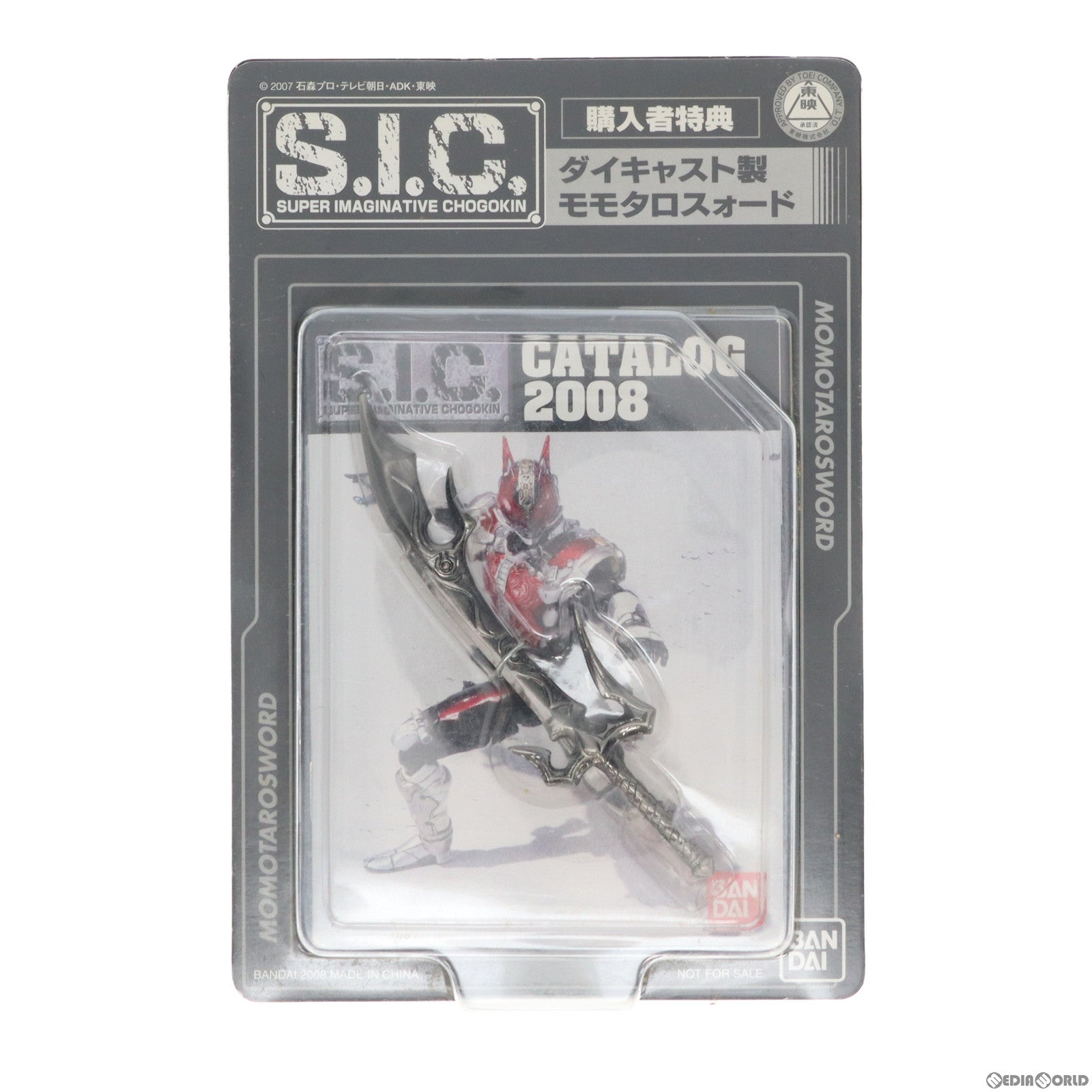 【中古即納】[FIG] ダイキャスト製 モモタロスォード S.I.C.購入者特典 仮面ライダー電王 完成品 フィギュア バンダイ(19991231)