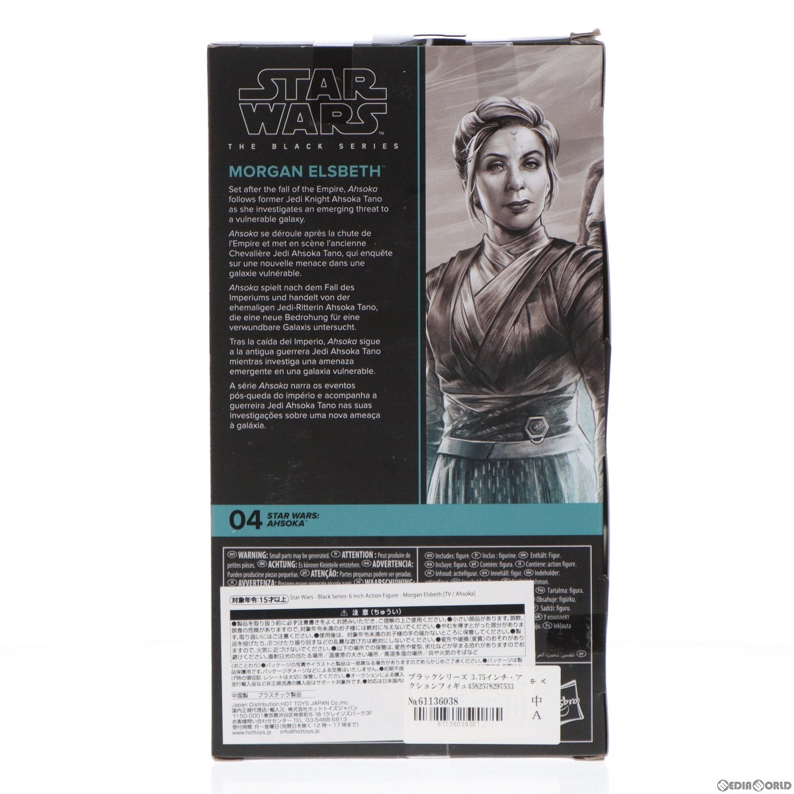 【中古即納】[FIG] ブラックシリーズ 3.75インチ・アクションフィギュア モーガン・エルズベス STAR WARS(スター・ウォーズ) :アソーカ 完成品 可動フィギュア ハズブロ(20231031)