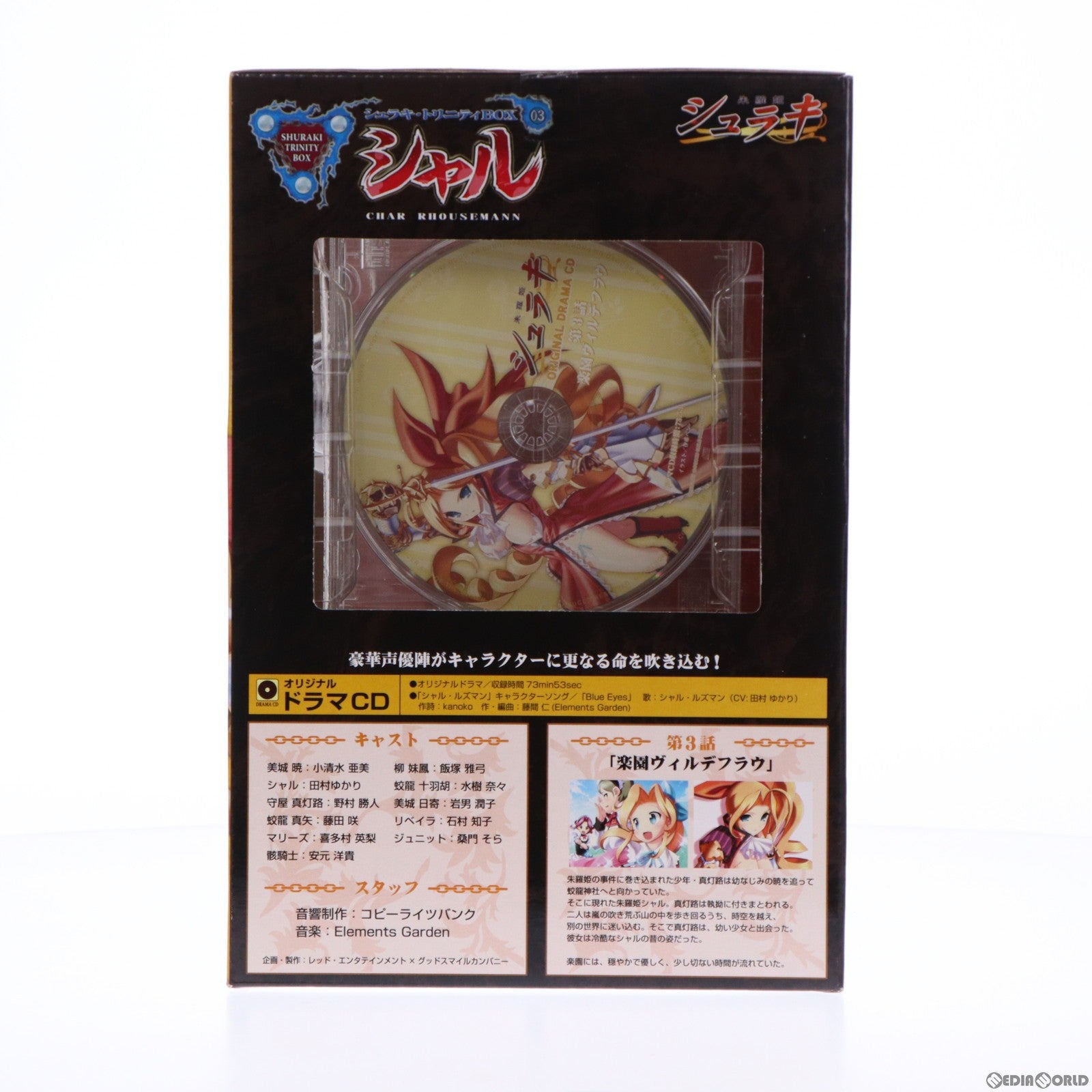 【中古即納】[FIG]シュラキ・トリニティBOX-03 シャル 1/8 完成品 フィギュア グッドスマイルカンパニー(20080131)