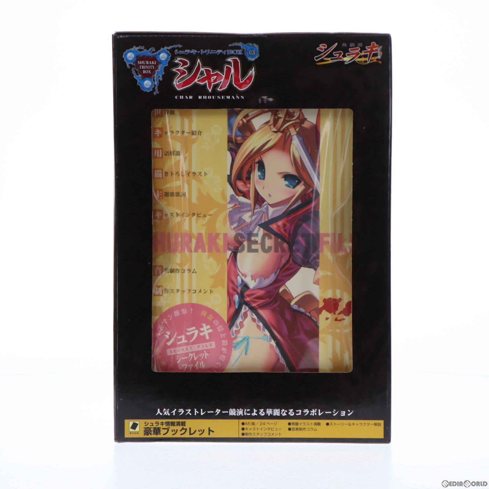 【中古即納】[FIG]シュラキ・トリニティBOX-03 シャル 1/8 完成品 フィギュア グッドスマイルカンパニー(20080131)