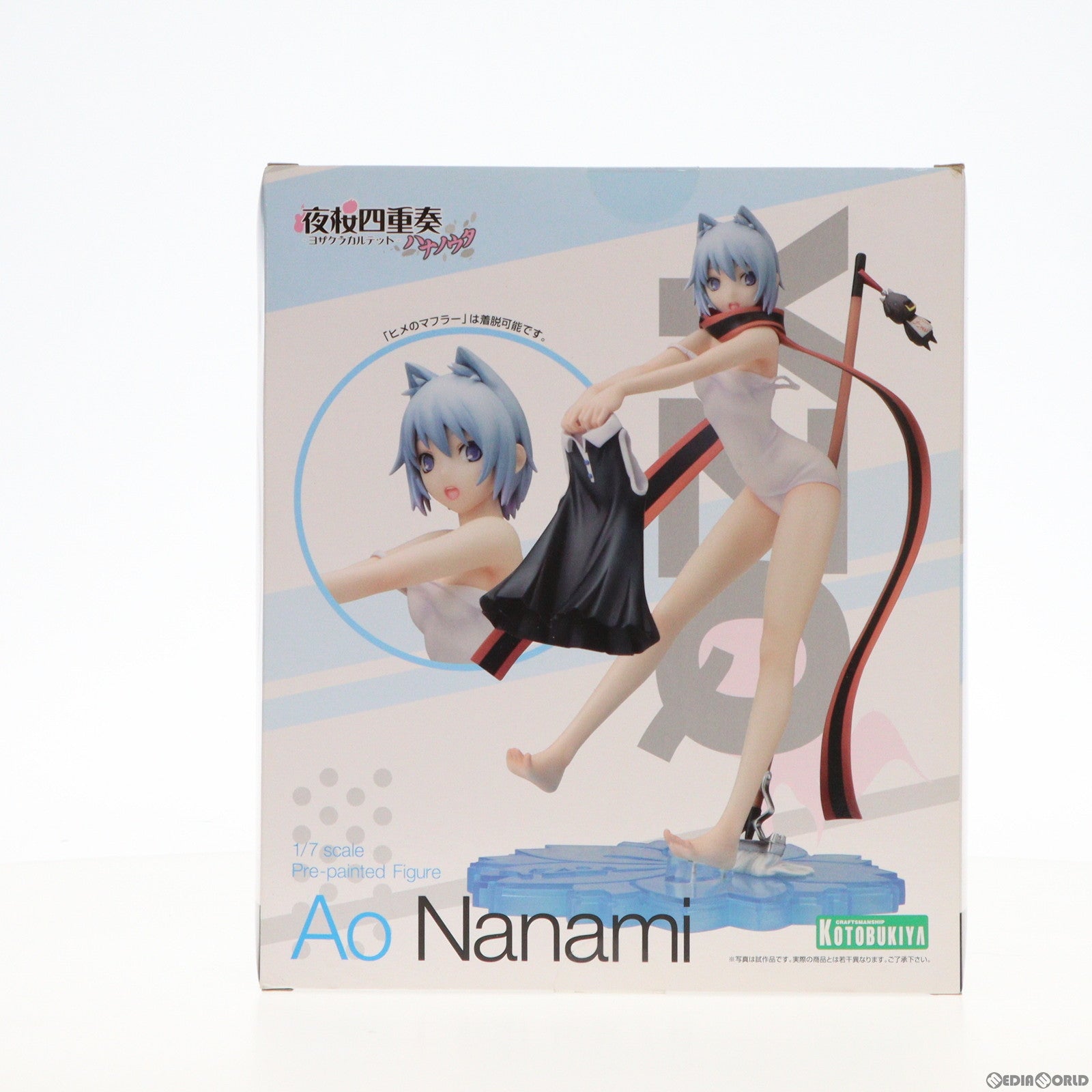 【中古即納】[FIG]七海アオ(ななみあお) 夜桜四重奏(よざくらカルテット)〜ハナノウタ〜 1/7 完成品 フィギュア(PP571) コトブキヤ(20141121)