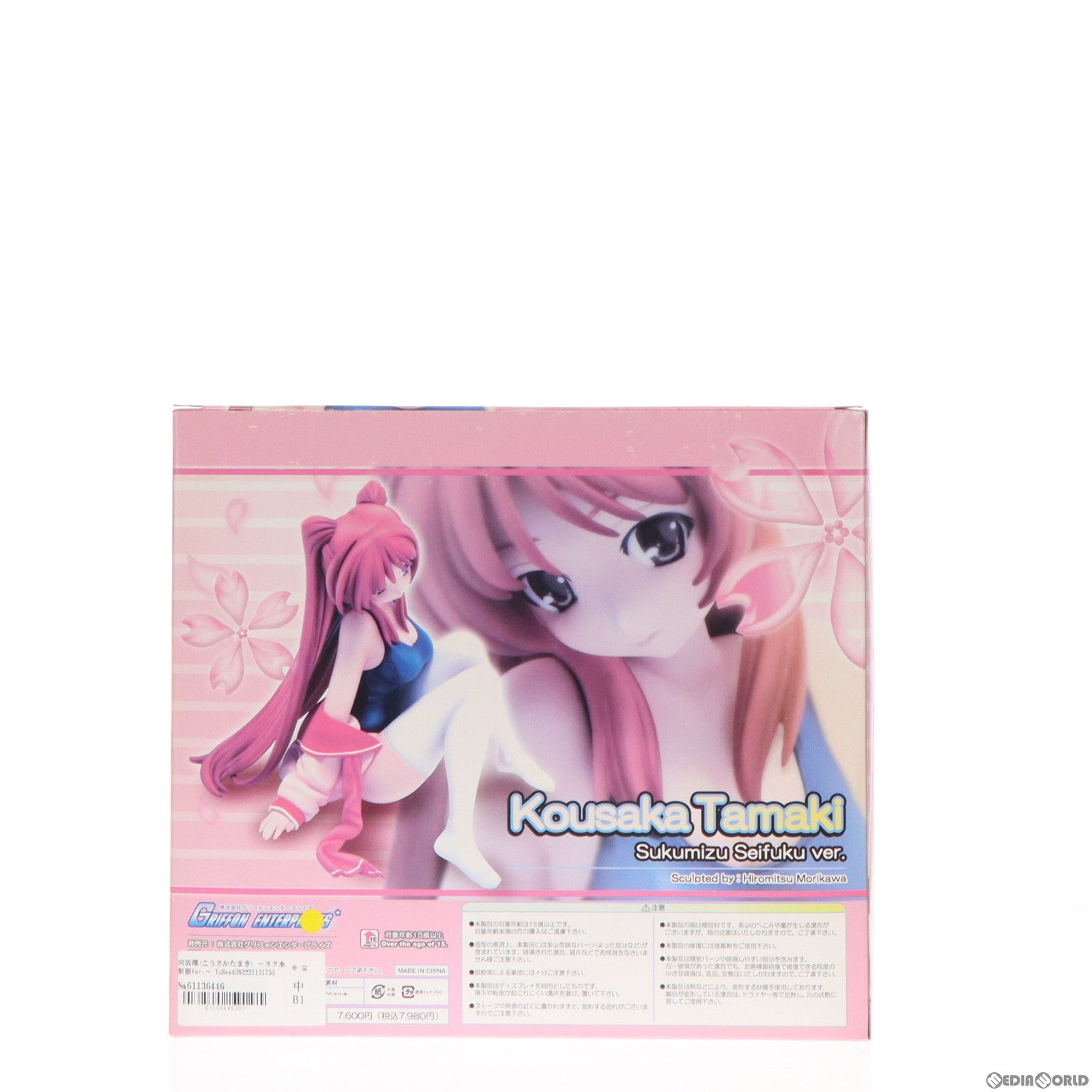 【中古即納】[FIG] 向坂環(こうさかたまき) 〜スク水制服Ver.〜 ToHeart2(トゥハート2) 1/7 完成品フィギュア グリフォンエンタープライズ(20090228)