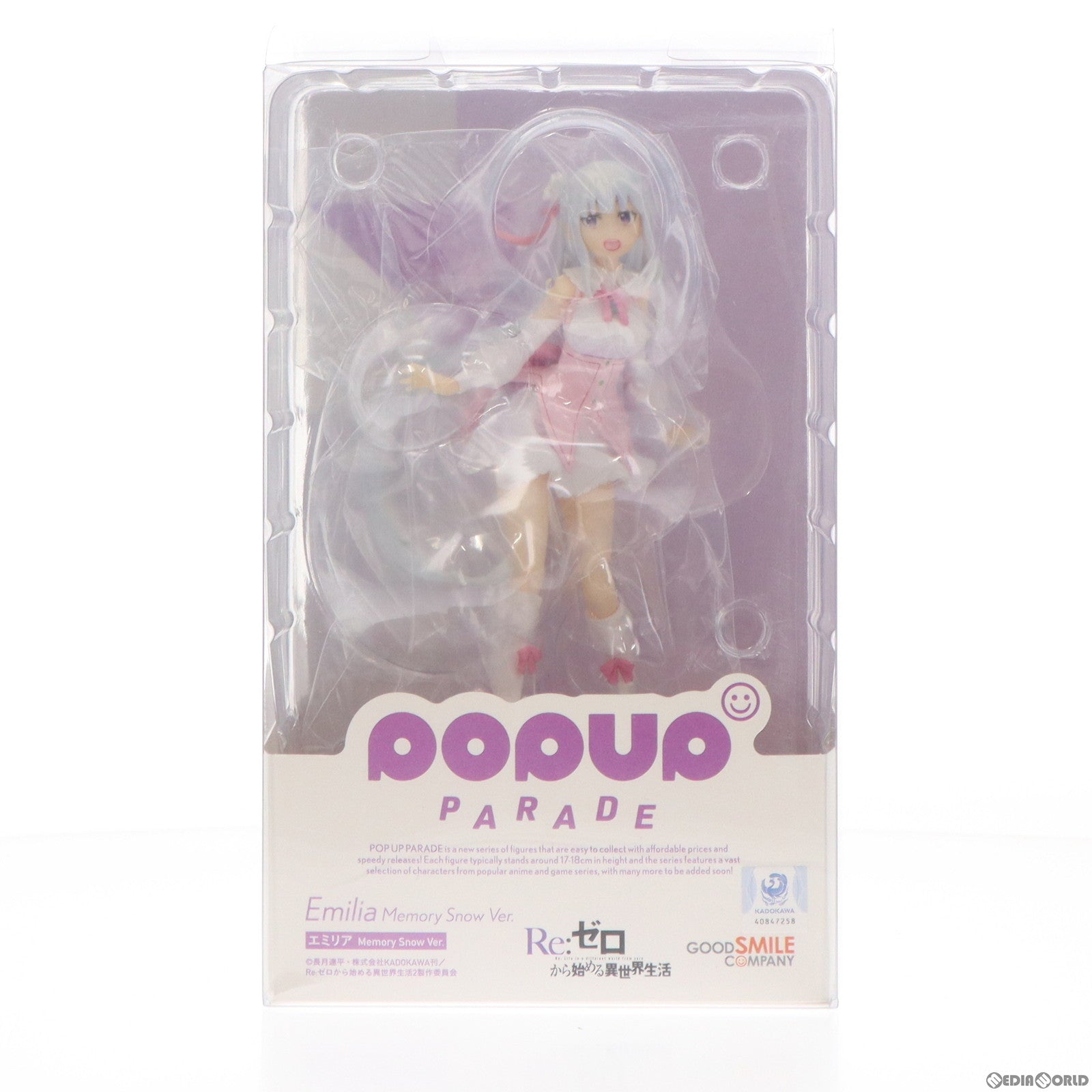 【中古即納】[FIG]POP UP PARADE(ポップアップパレード) エミリア Memory Snow Ver. Re:ゼロから始める異世界生活 完成品 フィギュア グッドスマイルカンパニー(20220924)