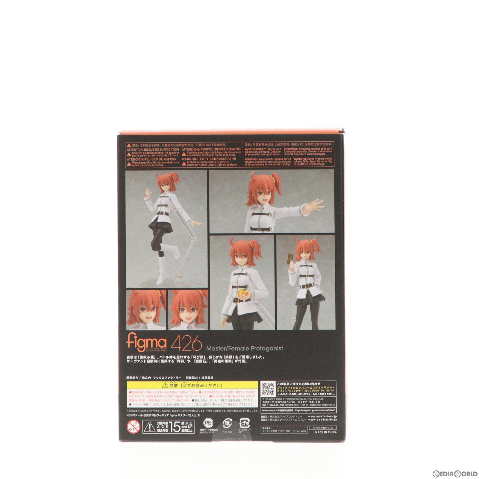 【中古即納】[FIG] figma(フィグマ) 426 マスター/主人公 女 Fate/Grand Order(フェイト/グランドオーダー) 完成品 可動フィギュア マックスファクトリー(20190920)