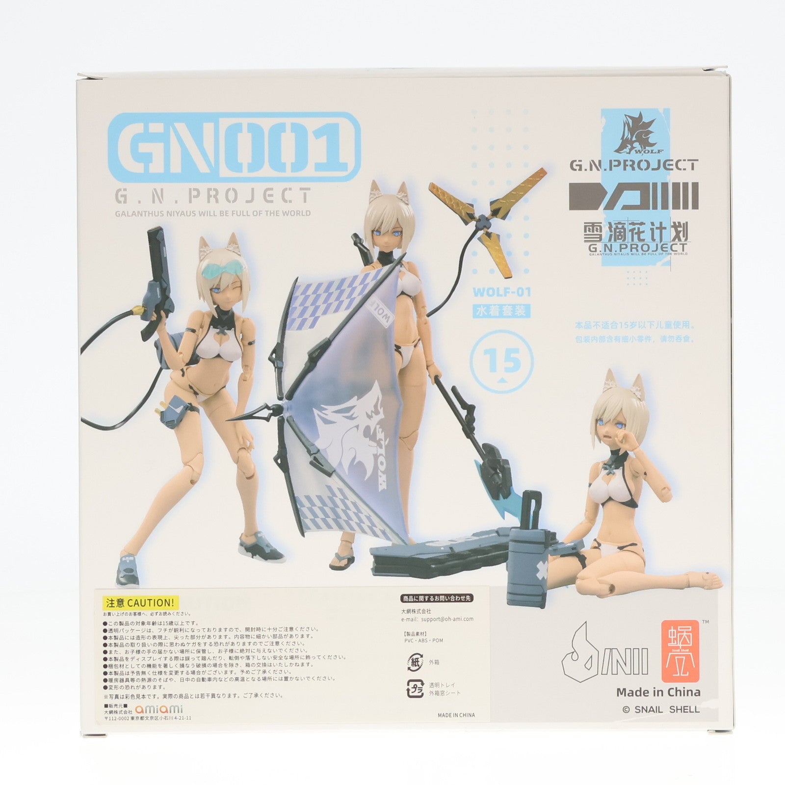 【中古即納】[FIG]予約特典付属 G.N.PROJECT 第1.5弾 WOLF-001 水着素体・武装セット 1/12 完成品 可動フィギュア  SNAIL SHELL(蝸之殻)(20210519)