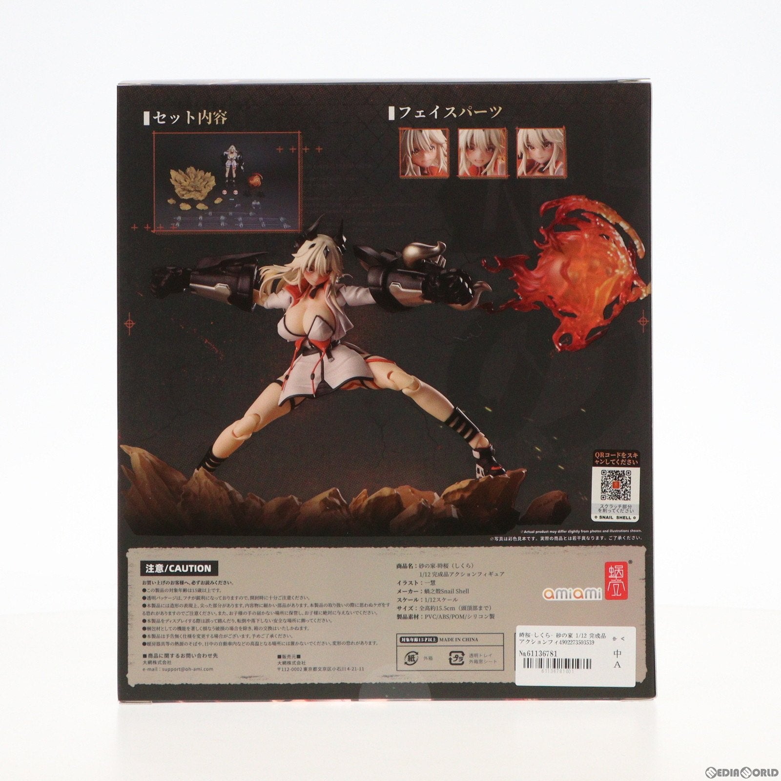 【中古即納】[FIG] 時桜-しくら- 砂の家 1/12 完成品 アクションフィギュア SNAIL SHELL(蝸之殻) (20230831)