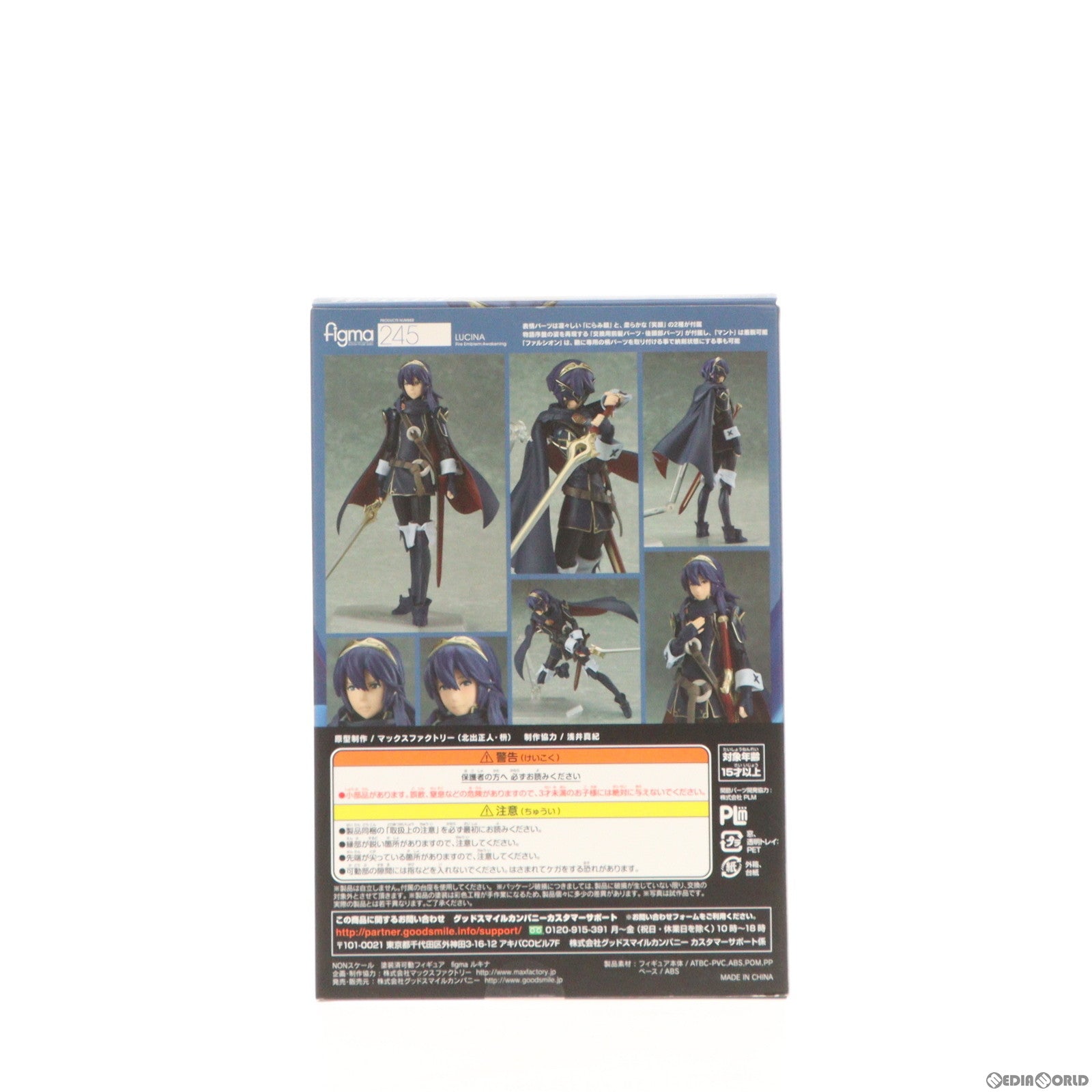 【中古即納】[FIG]figma(フィグマ) 245 ルキナ ファイアーエムブレム 覚醒 完成品 可動フィギュア  グッドスマイルカンパニー(20150829)