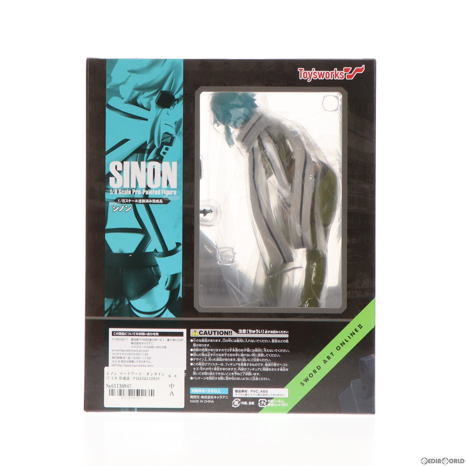 中古即納】[FIG]シノン ソードアート・オンラインII 1/8 完成品 