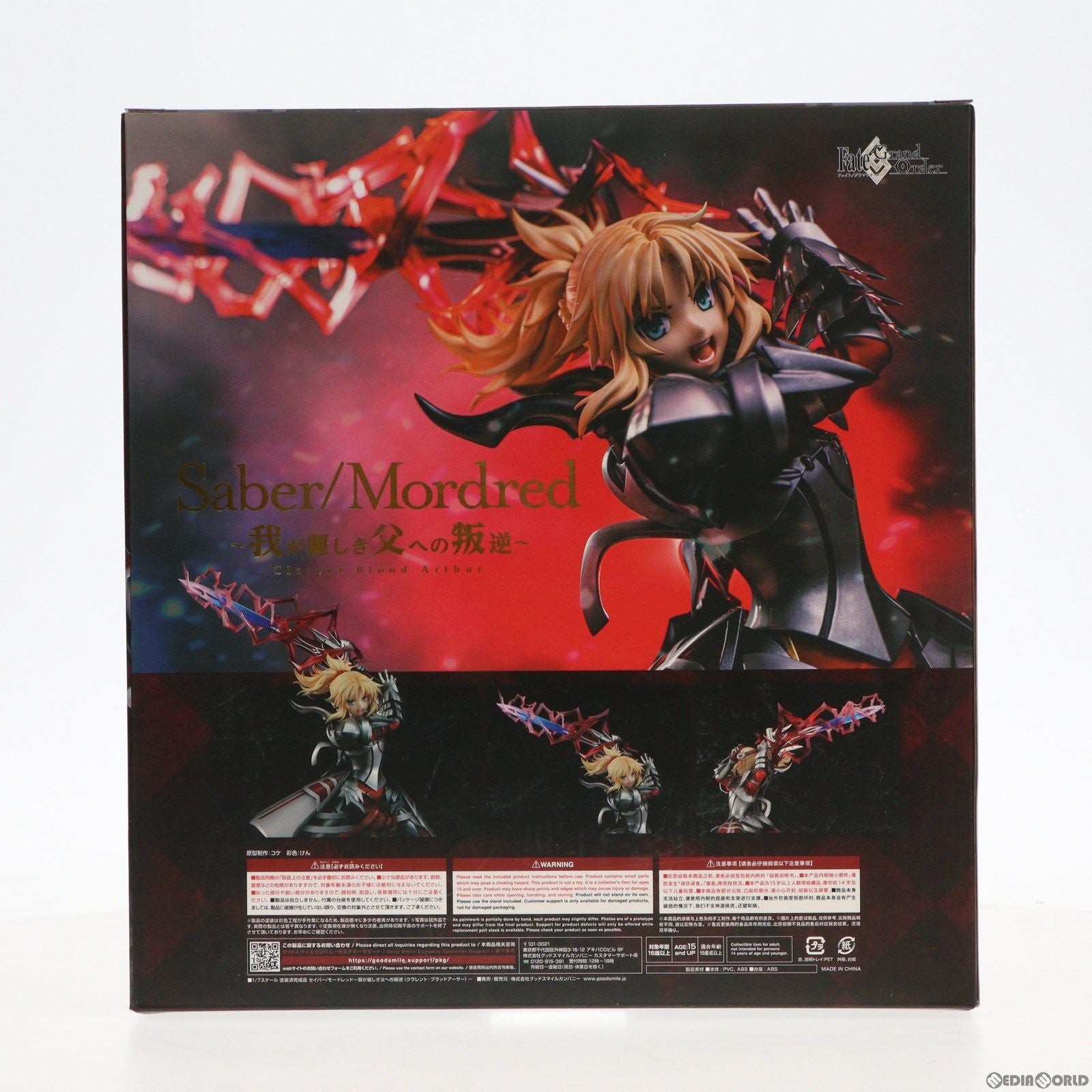 【中古即納】[FIG]セイバー/モードレッド〜我が麗しき父への叛逆(クラレント・ブラッドアーサー)〜 Fate/Grand  Order(フェイト/グランドオーダー) 1/7 完成品 フィギュア グッドスマイルカンパニー(20221021)