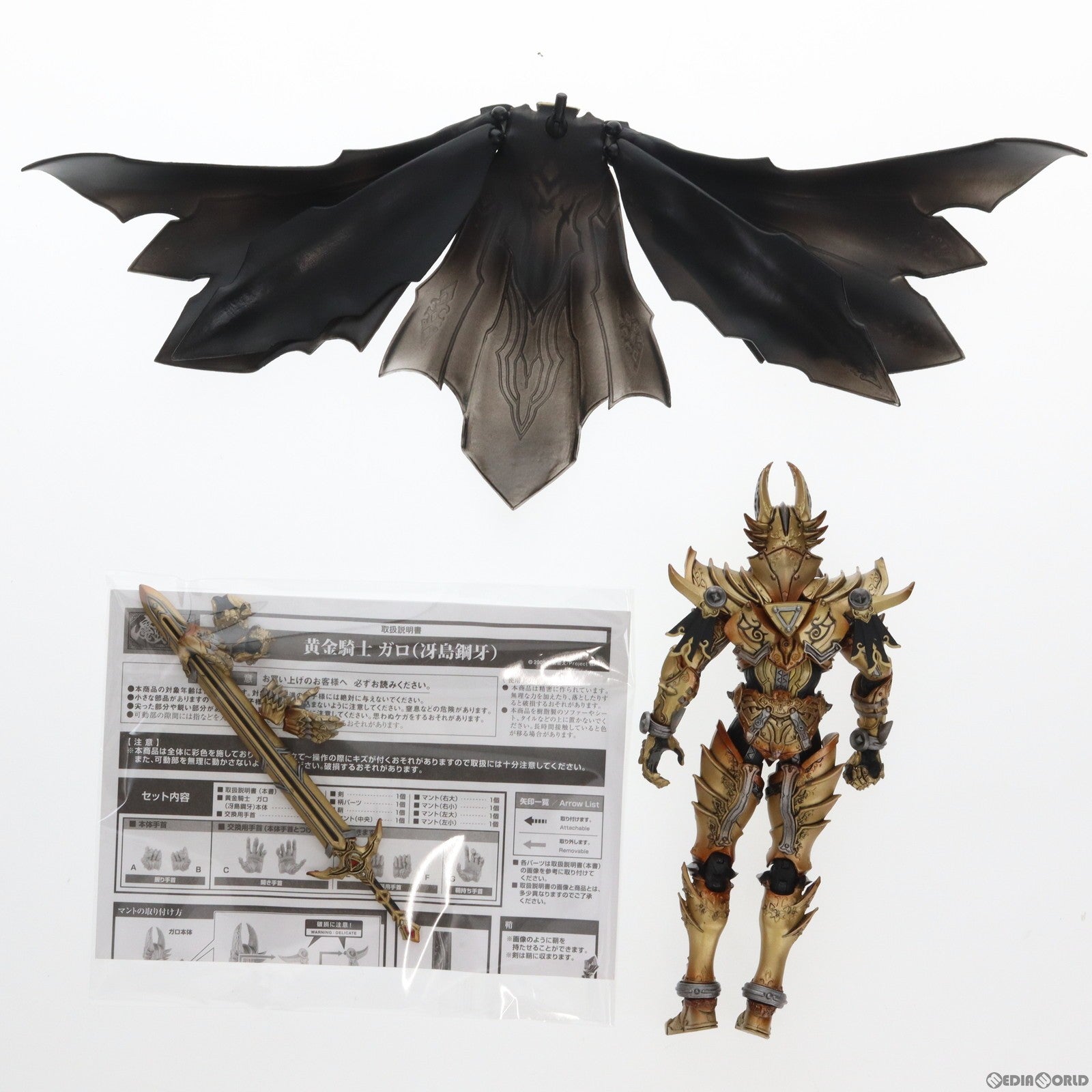 【中古即納】[FIG] 魔戒可動 黄金騎士 ガロ(冴島鋼牙) (さえじまこうが) 牙狼-GARO-(ガロ) 完成品 可動フィギュア バンダイ(20151128)