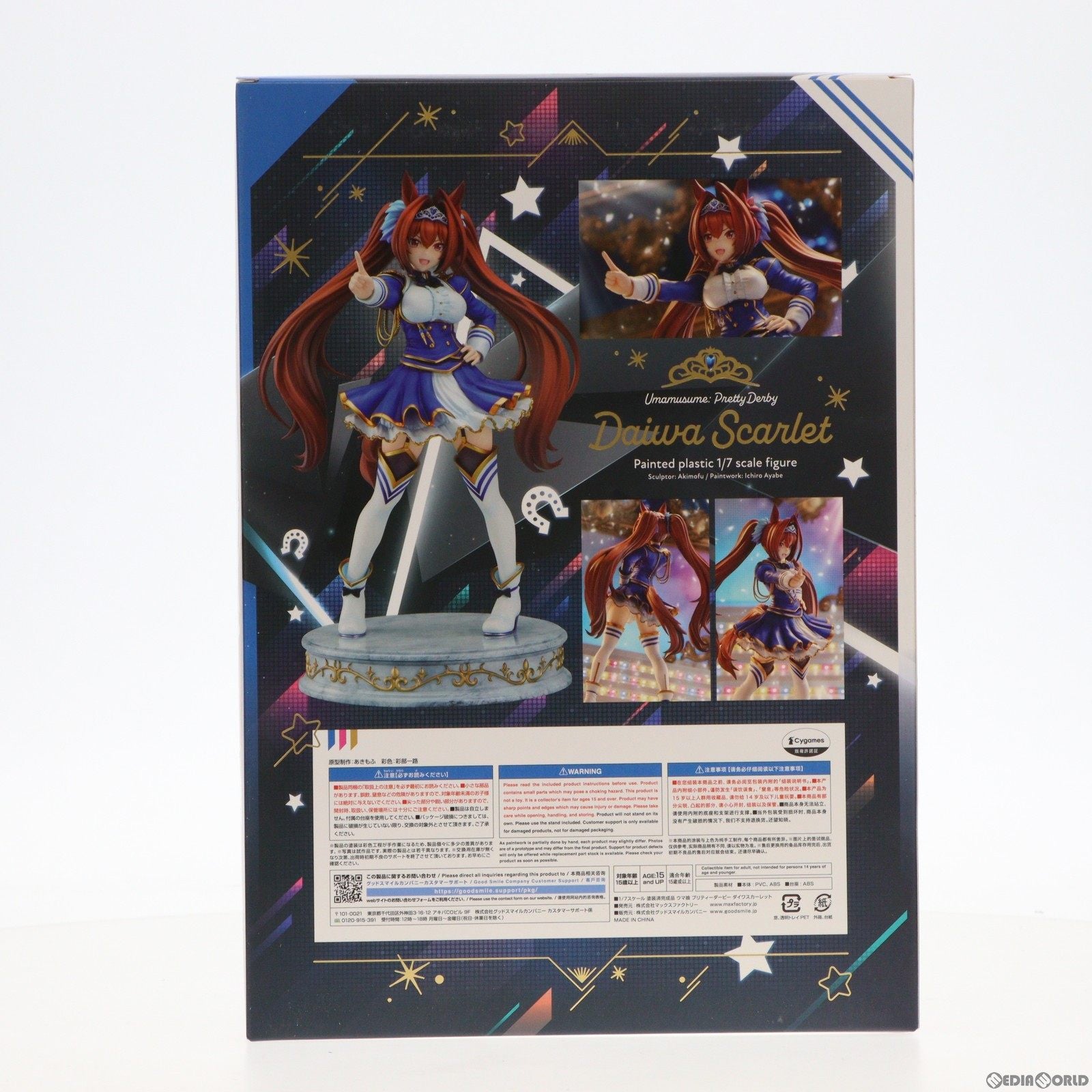 【中古即納】[FIG]GOODSMILE ONLINE SHOP&オンラインショップ限定 ダイワスカーレット ウマ娘 プリティーダービー 1/7 完成品 フィギュア マックスファクトリー(20230830)