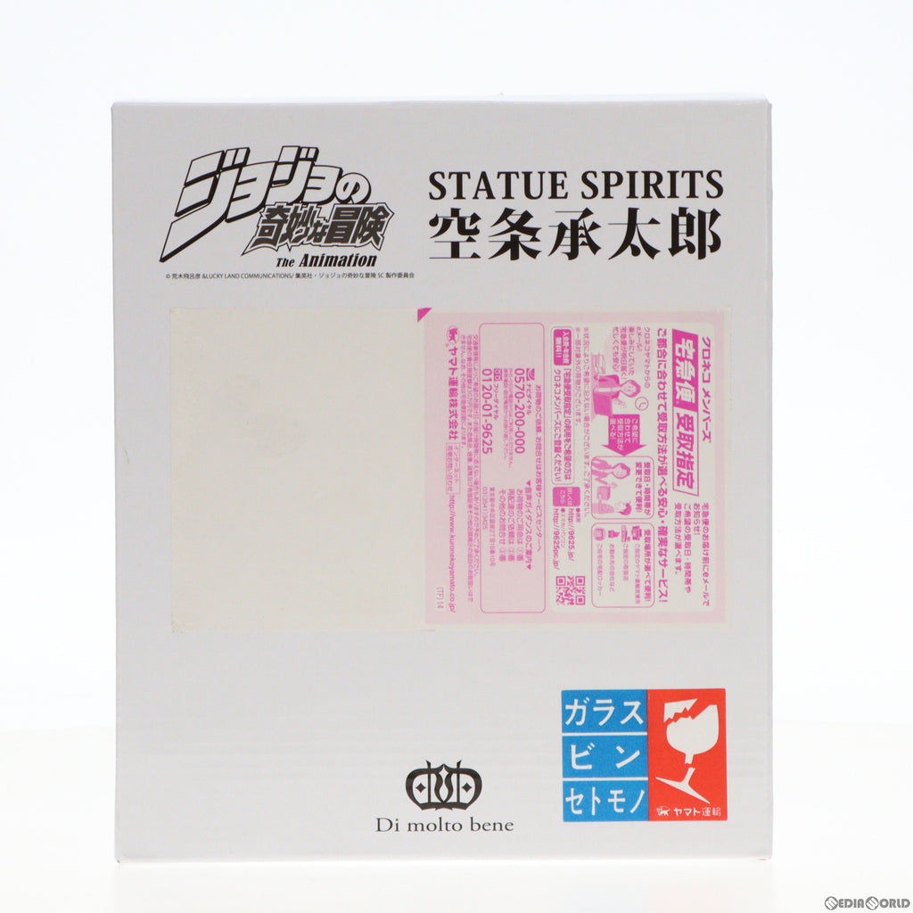 中古即納】[FIG]STATUE SPIRITS 空条承太郎(くうじょうじょうたろう) Blu-ray ジョジョの奇妙な冒険 第三部 スターダストクルセイダース  初回生産限定版 Vol.1～Vol.6 全巻購入特典 完成品 フィギュア ディ・モールト ベネ