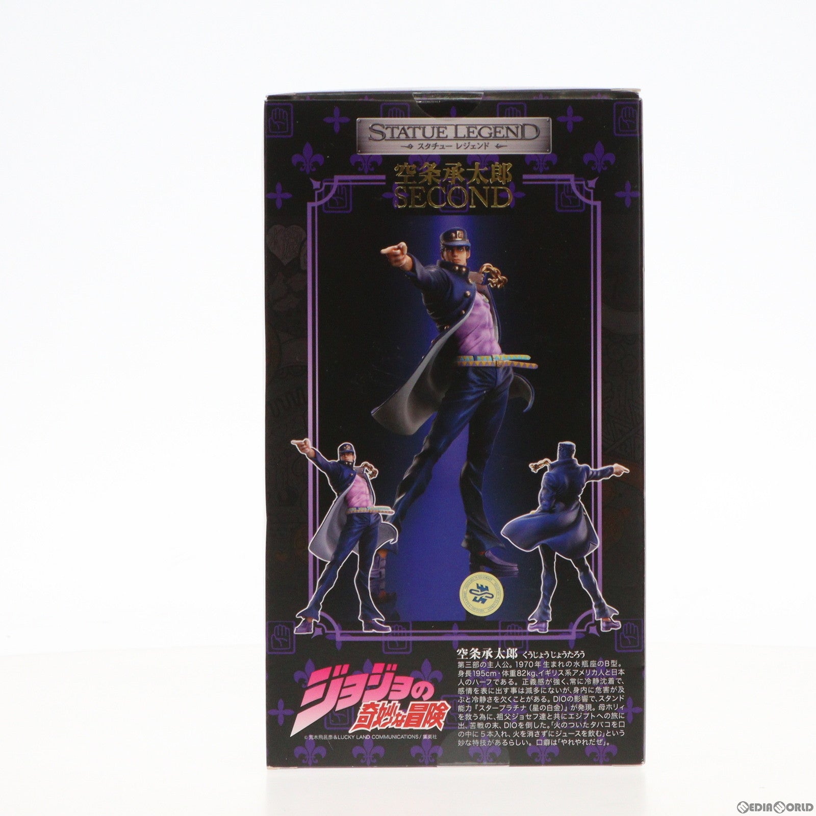 【中古即納】[FIG] スタチューレジェンド 空条承太郎 セカンド 限定版 ジョジョの奇妙な冒険 第三部 完成品 フィギュア ジョジョ展 in TOKYO限定 ディ・モールト ベネ(20121006)