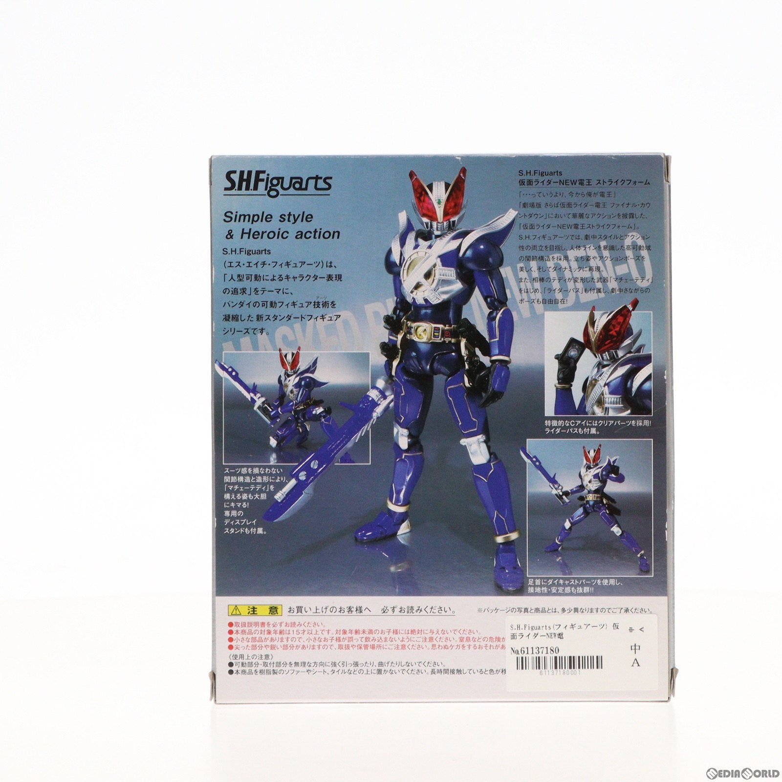 【中古即納】[FIG]S.H.Figuarts(フィギュアーツ) 仮面ライダーNEW電王 ストライクフォーム 劇場版 さらば仮面ライダー電王 ファイナル・カウントダウン 完成品 可動フィギュア B★SHOP Yahoo!店&魂ウェブ商店 Yahoo!店限定 バンダイ(20090402)