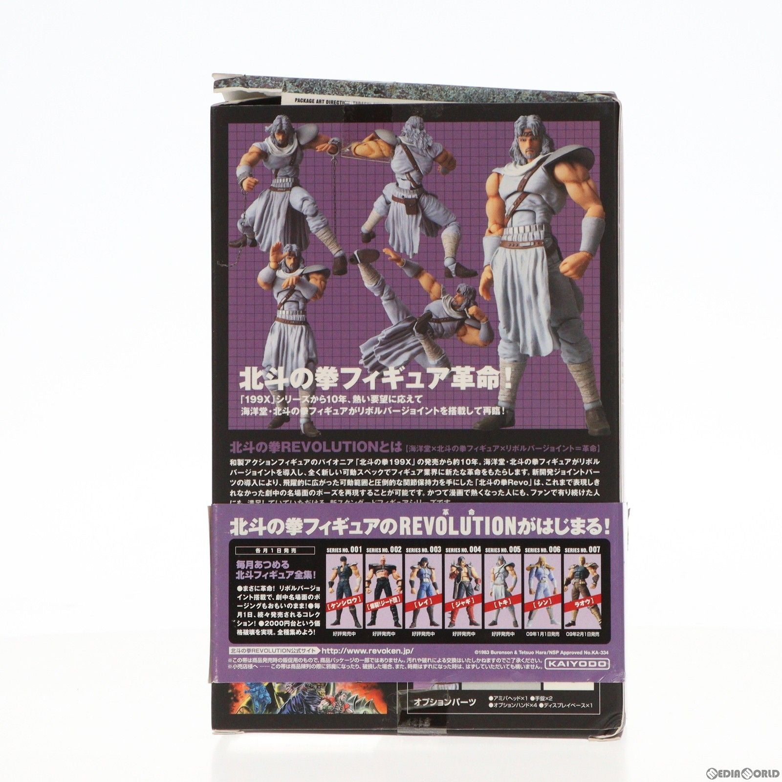 【中古即納】[FIG]リボルテック 北斗の拳REVOLUTION(レヴォリューション) No.005 トキ 北斗の拳 完成品 可動フィギュア 海洋堂(20081201)