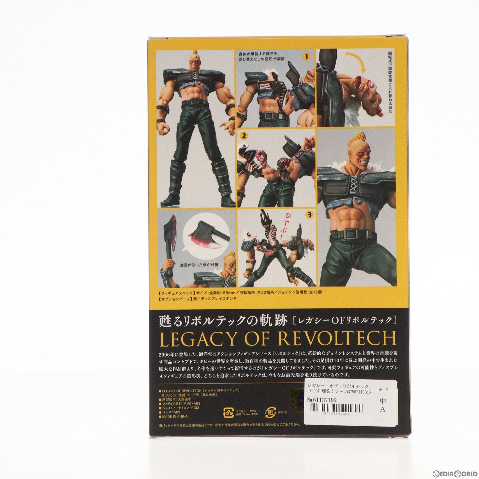 【中古即納】[FIG] レガシー・オブ・リボルテック LR-007 爆裂!ジード団 北斗の拳 完成品 可動フィギュア 海洋堂(20140825)