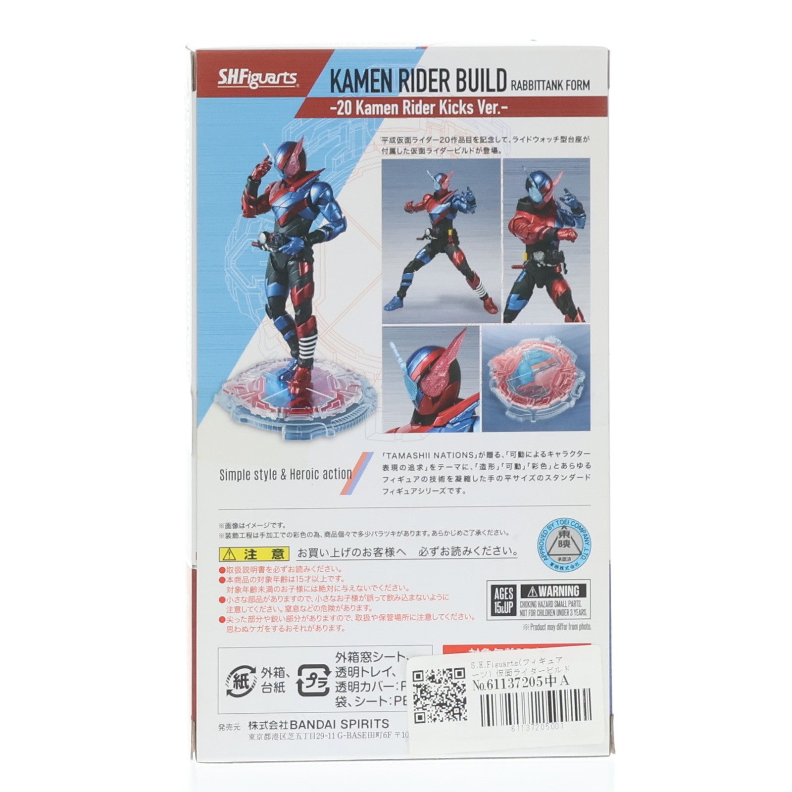 【中古即納】[FIG]S.H.Figuarts(フィギュアーツ) 仮面ライダービルド ラビットタンクフォーム -20 Kamen Rider Kicks Ver.- 完成品 可動フィギュア バンダイスピリッツ(20181020)