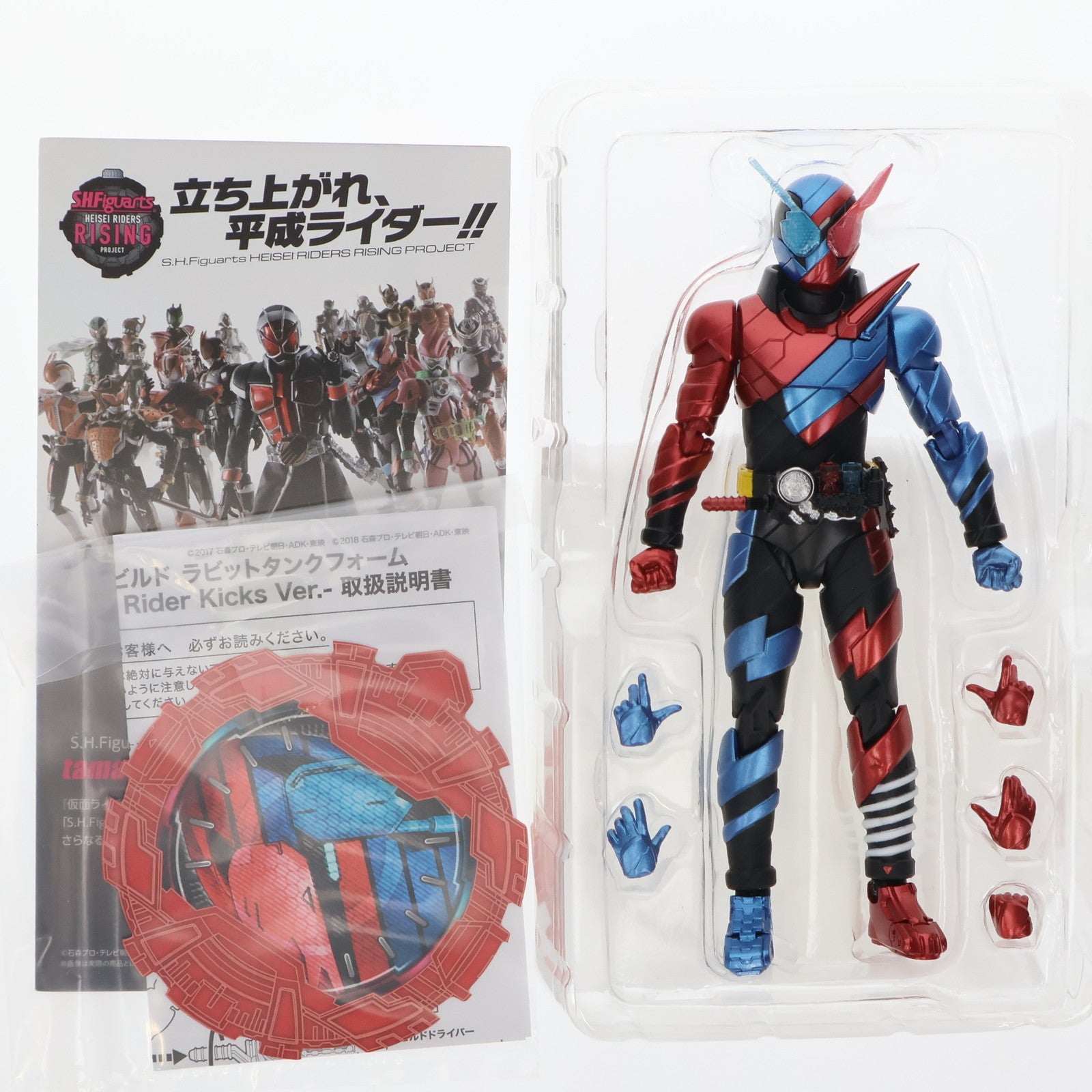 【中古即納】[FIG]S.H.Figuarts(フィギュアーツ) 仮面ライダービルド ラビットタンクフォーム -20 Kamen Rider Kicks Ver.- 完成品 可動フィギュア バンダイスピリッツ(20181020)