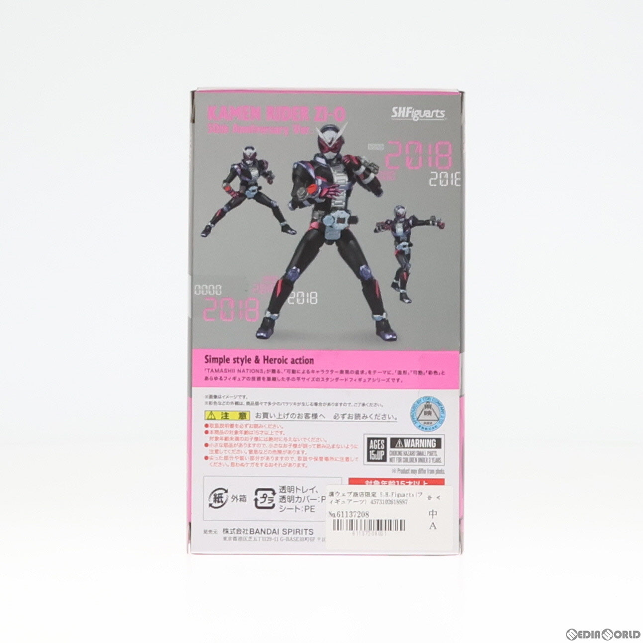 【中古即納】[FIG]魂ウェブ商店限定 S.H.Figuarts(フィギュアーツ) 仮面ライダージオウ 50th Anniversary Ver. 完成品 可動フィギュア バンダイスピリッツ(20210629)