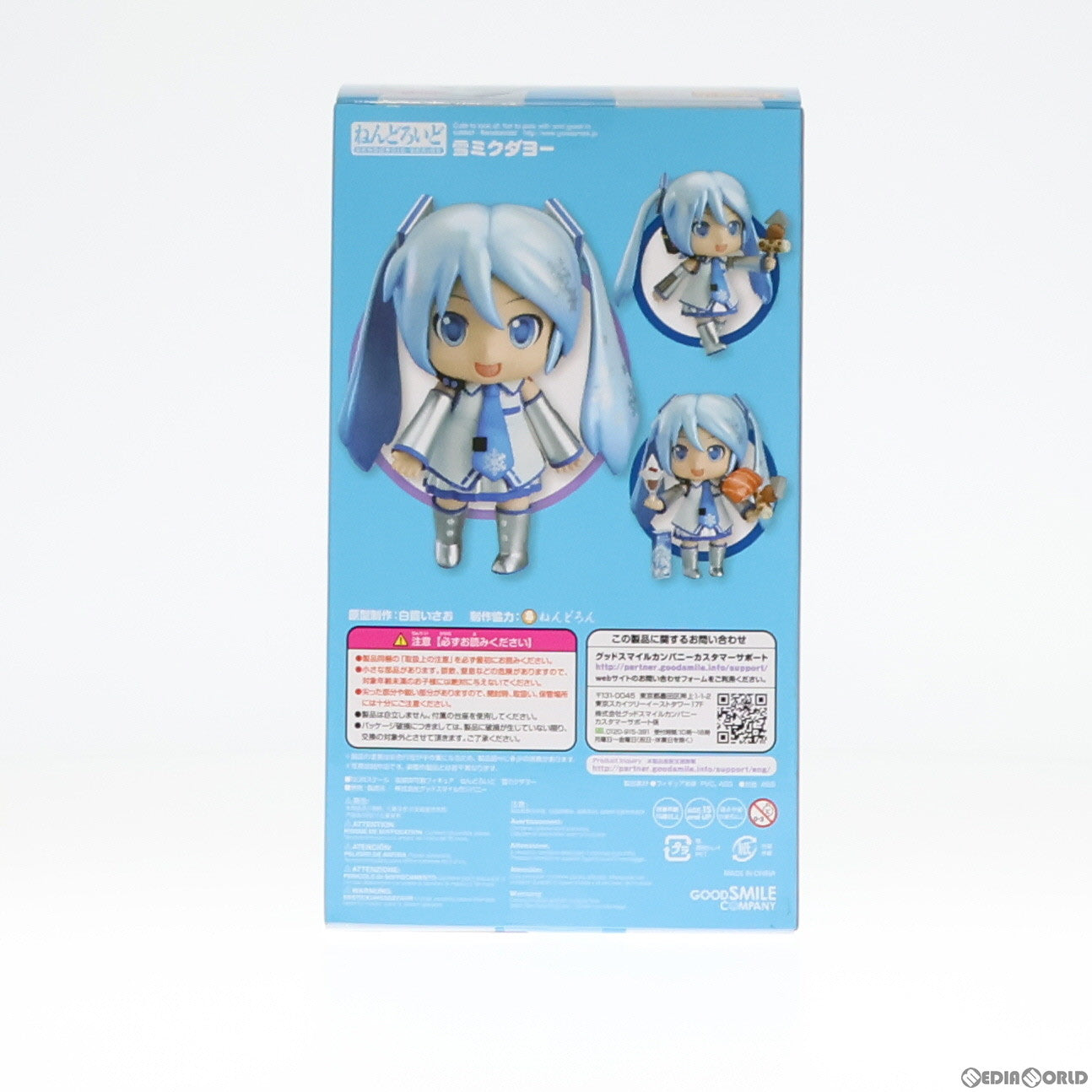 中古即納】[FIG]ねんどろいど 549 雪ミクダヨー キャラクター・ボーカル・シリーズ01 初音ミク 完成品 可動フィギュア 雪ミク  スカイタウン&GOODSMILE ONLINE SHOP限定 グッドスマイルカンパニー