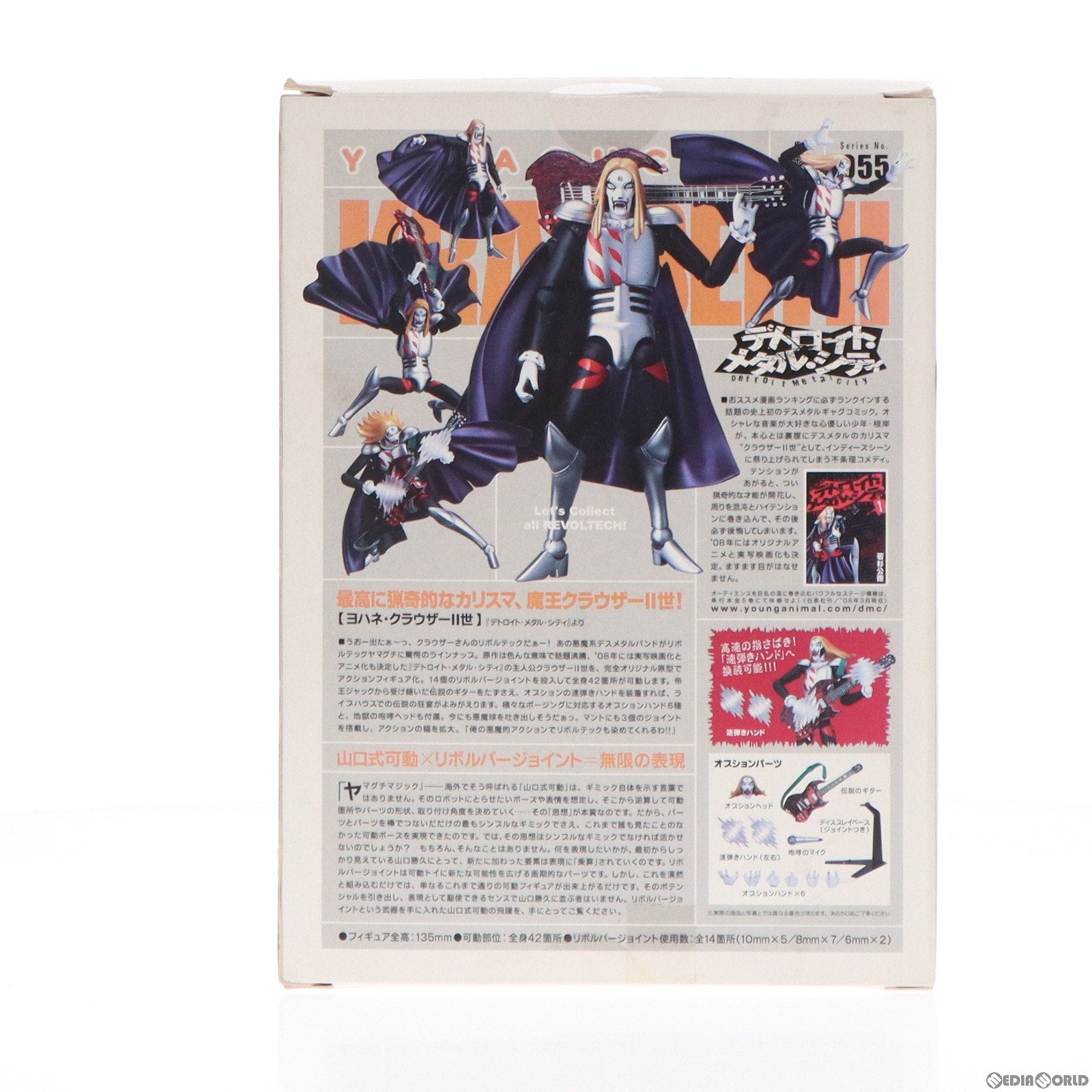 【中古即納】[FIG]リボルテックヤマグチ No.055 DMC ヨハネ・クラウザーII世 デトロイト・メタル・シティ 完成品 可動フィギュア 海洋堂(20080715)