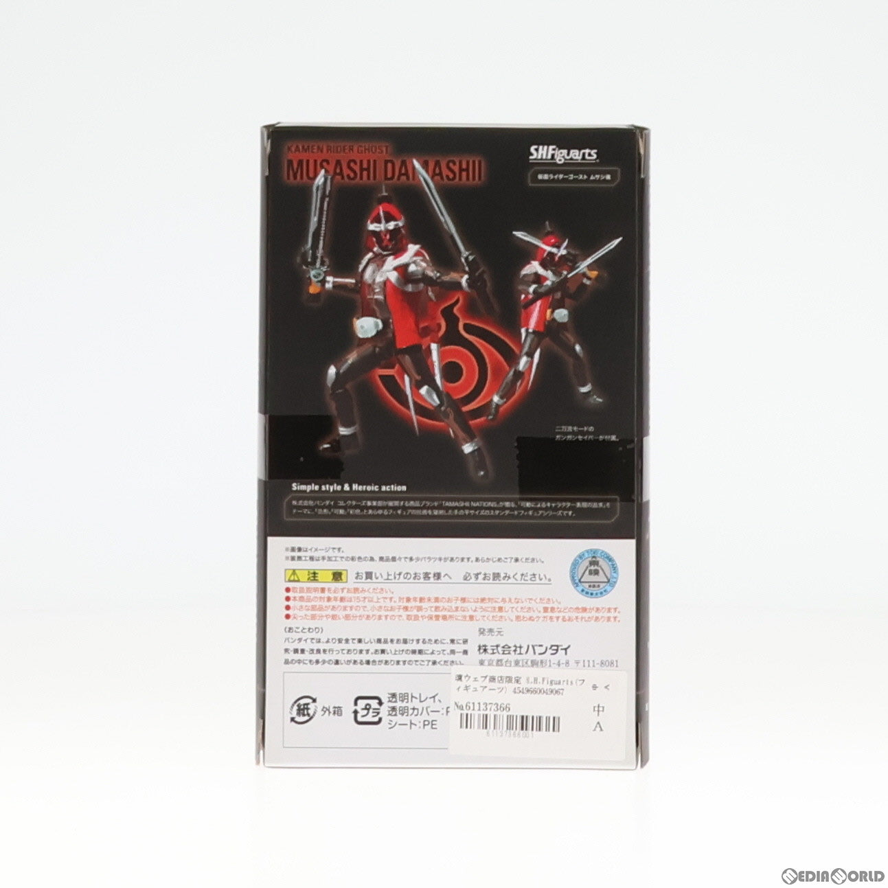 【中古即納】[FIG] 魂ウェブ商店限定 S.H.Figuarts(フィギュアーツ) 仮面ライダーゴースト ムサシ魂 完成品 可動フィギュア バンダイ(20160819)