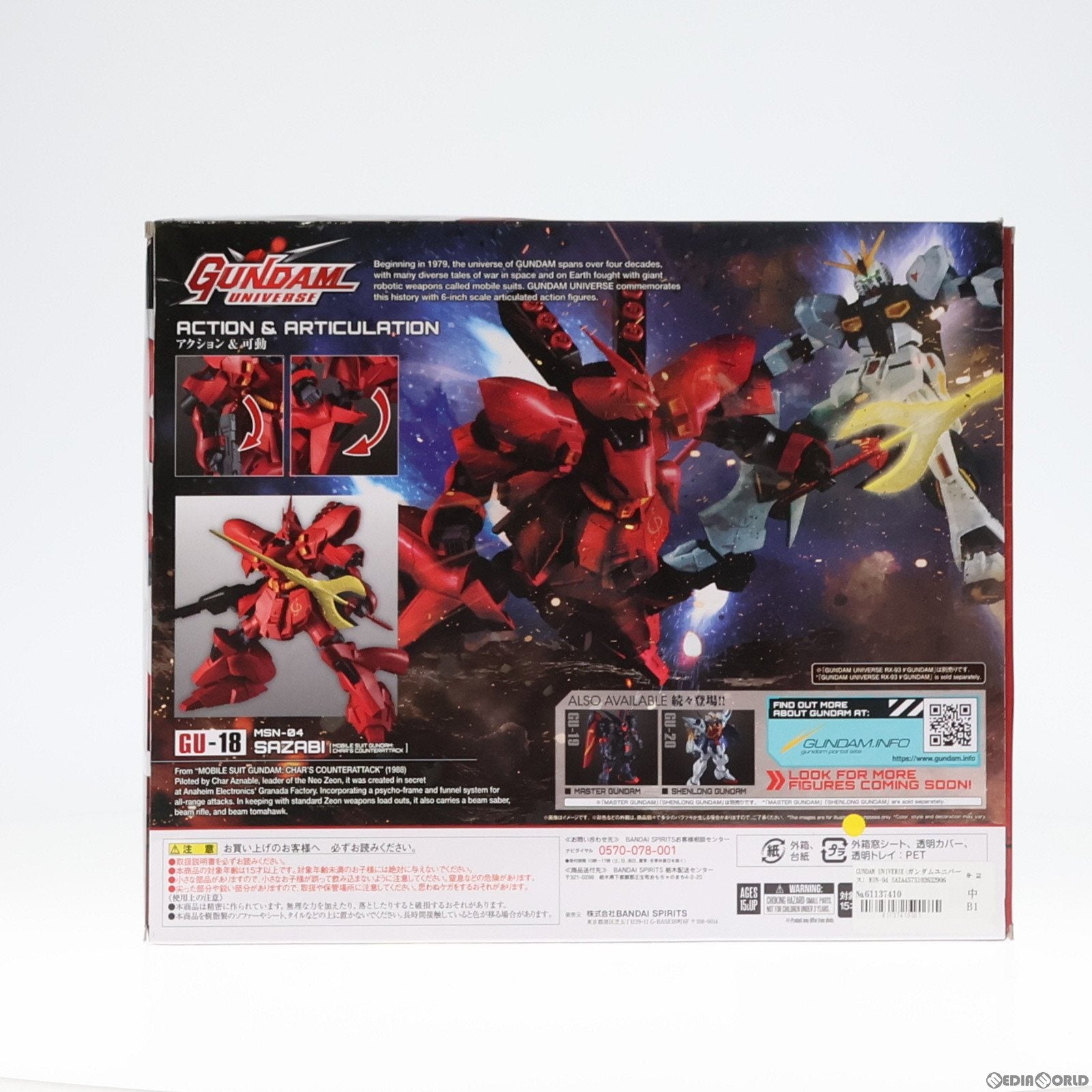 【中古即納】[FIG]GUNDAM UNIVERSE(ガンダムユニバース) MSN-04 SAZABI(サザビー) 機動戦士ガンダム 逆襲のシャア  完成品 可動フィギュア バンダイスピリッツ(20220625)