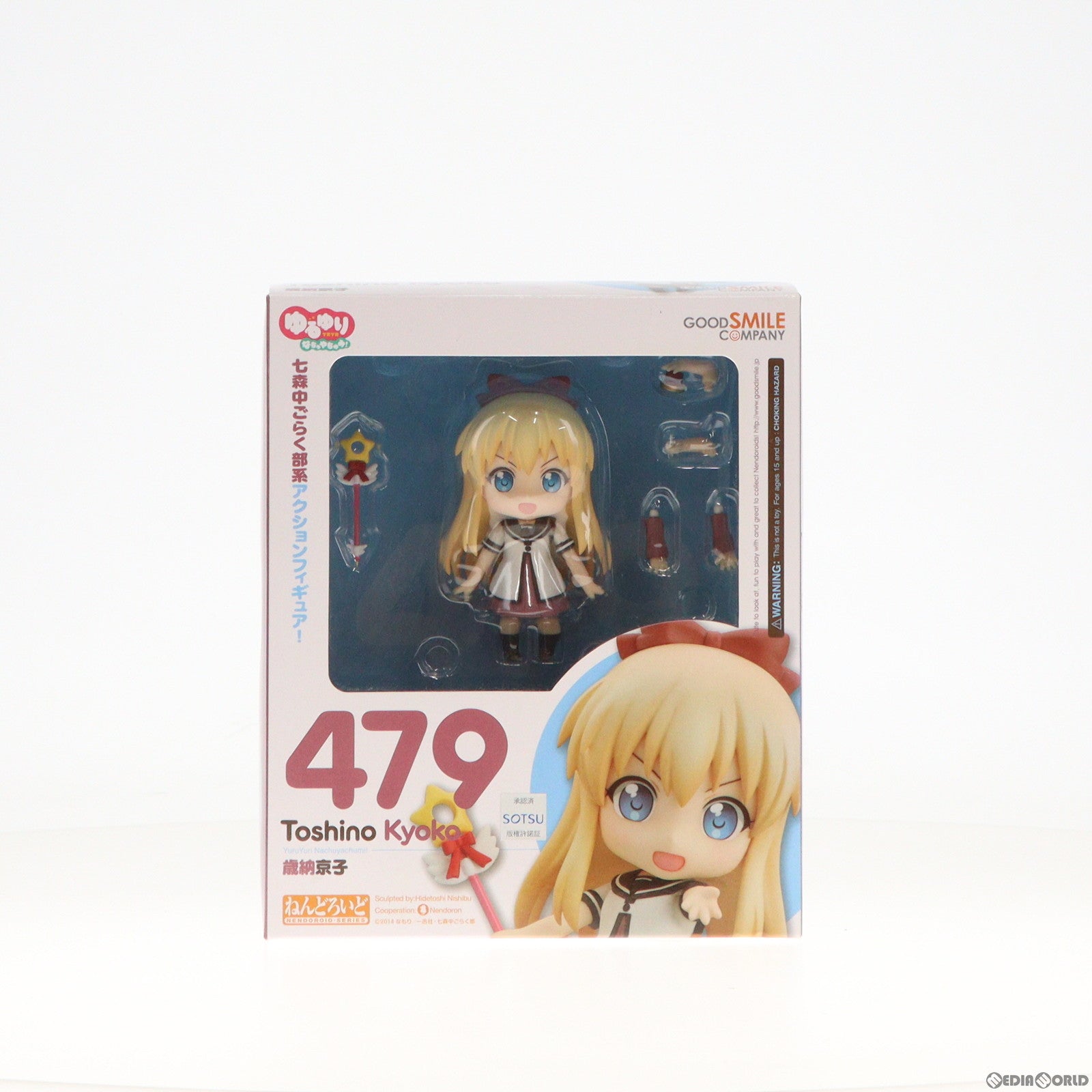 【中古即納】[FIG](再販)ねんどろいど 479 歳納京子(としのうきょうこ) ゆるゆり なちゅやちゅみ! 完成品 可動フィギュア グッドスマイルカンパニー(20161231)