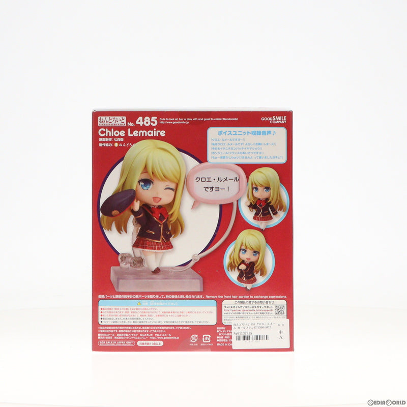 中古即納】[FIG]ねんどろいど 485 クロエ・ルメール ガールフレンド(仮