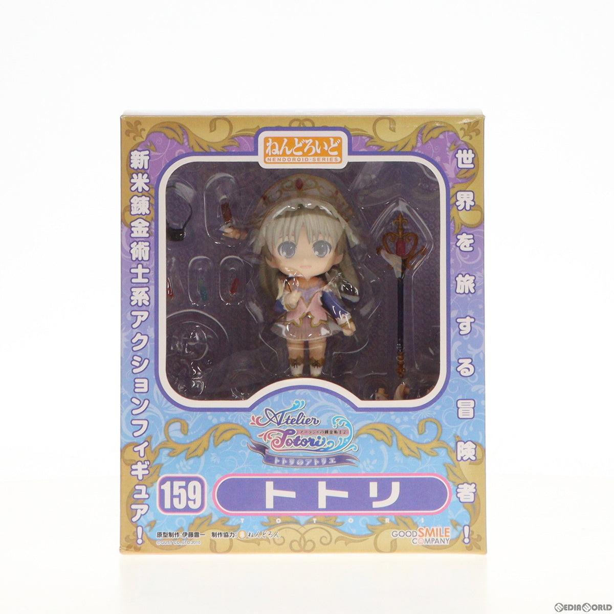 FIG]ねんどろいど 159 トトリ トトリのアトリエ～アーランドの