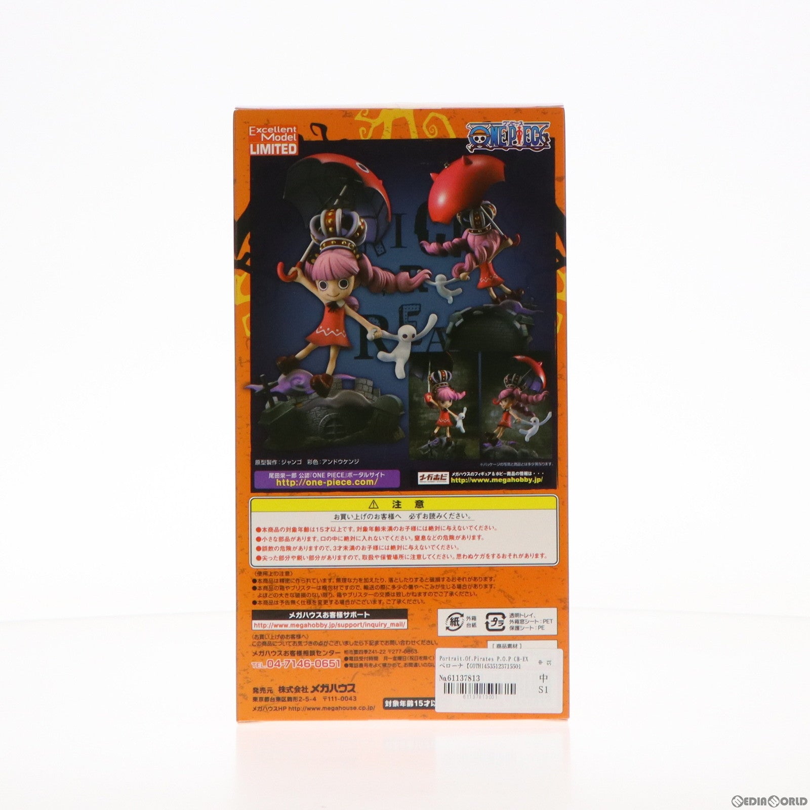 中古即納】[FIG]Portrait.Of.Pirates P.O.P CB-EX ペローナ【GOTHIC】 ONE PIECE(ワンピース) 1/8  完成品 フィギュア 一部店舗&オンラインショップ限定 メガハウス