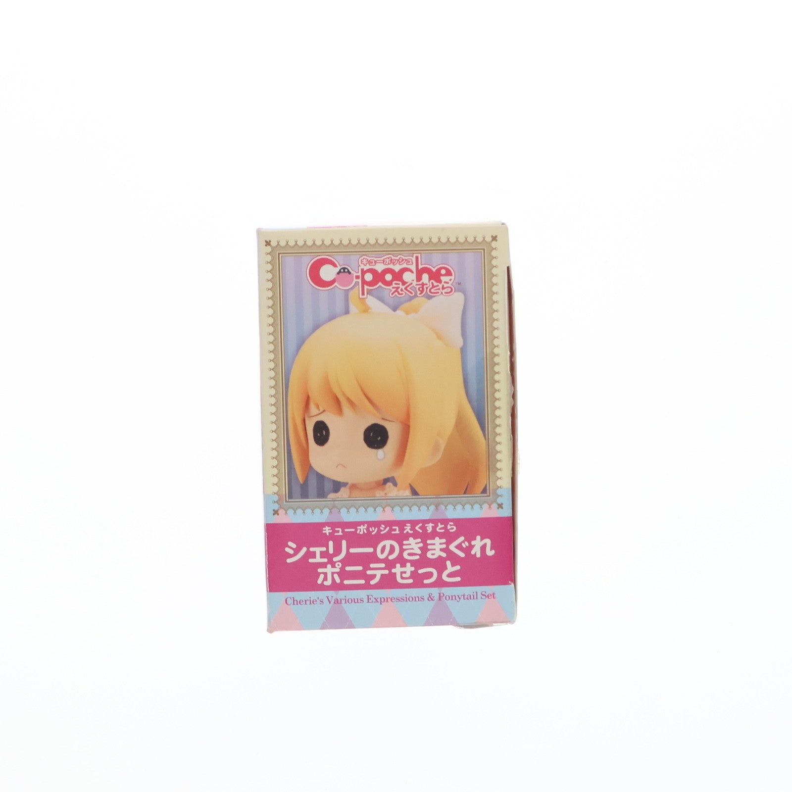 【中古即納】[FIG]キューポッシュえくすとら シェリーのきまぐれポニテせっと フィギュアアクセサリー(ADE37) コトブキヤ(20161215)