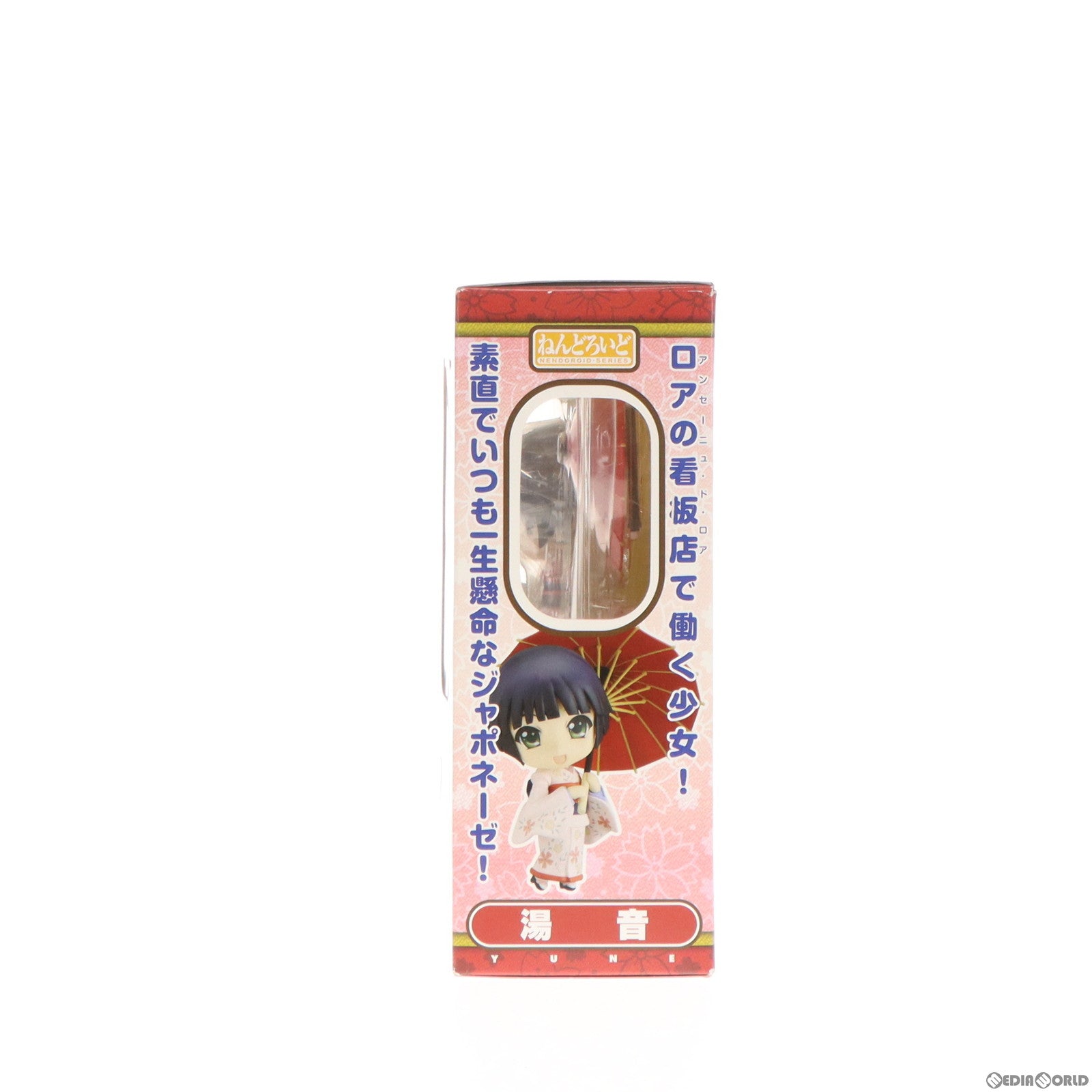 【中古即納】[FIG] ねんどろいど 192 湯音(ゆね) 異国迷路のクロワーゼ 完成品 可動フィギュア グッドスマイルカンパニー(20120323)