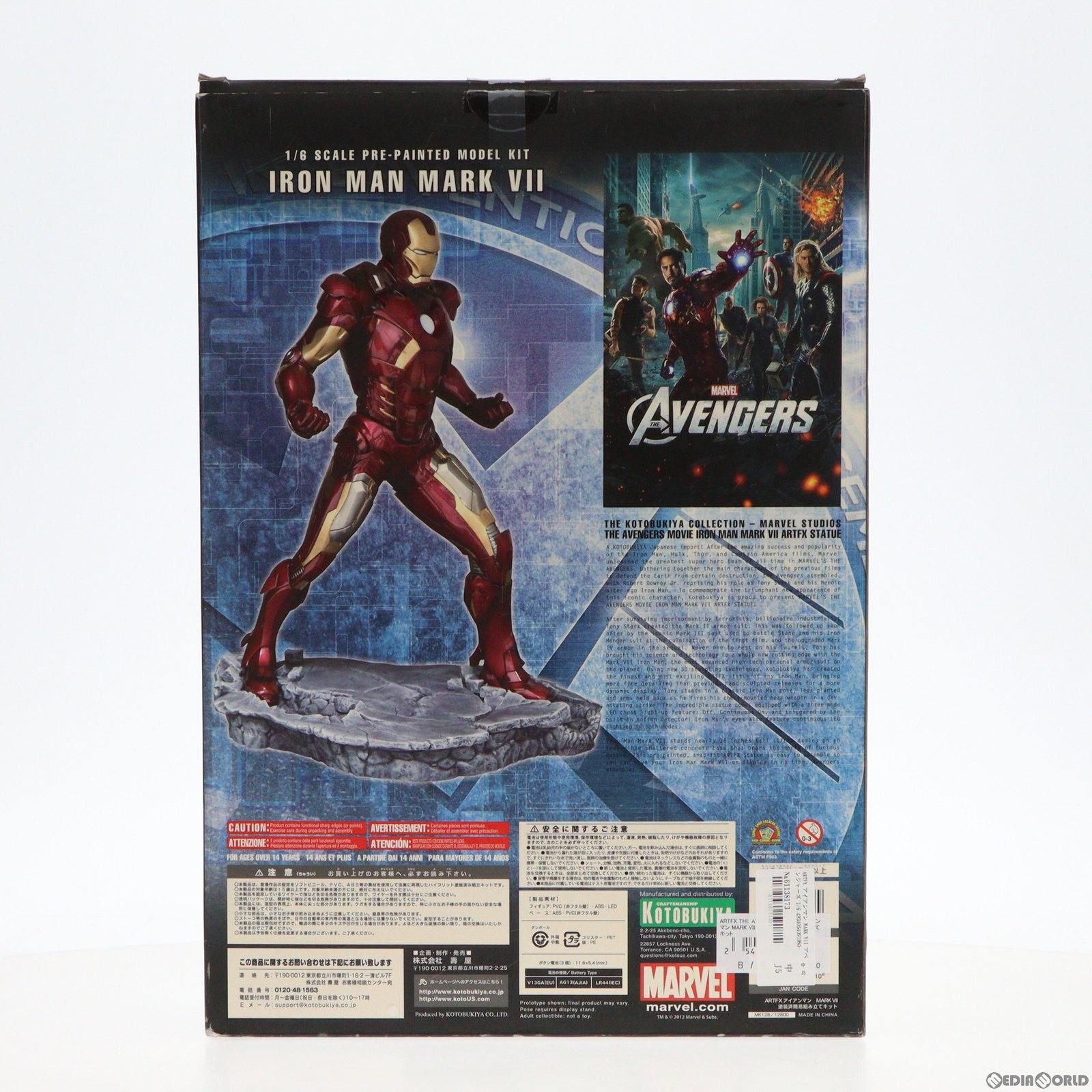 【中古即納】[FIG]ARTFX アイアンマン MARK VII アベンジャーズ 1/6 簡易組立キット フィギュア(MK128) コトブキヤ(20120624)