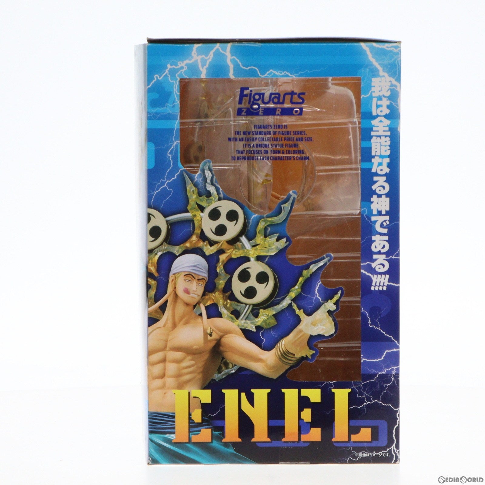 【中古即納】[FIG]フィギュアーツZERO エネル ONE PIECE(ワンピース) 完成品フィギュア バンダイ(20131012)