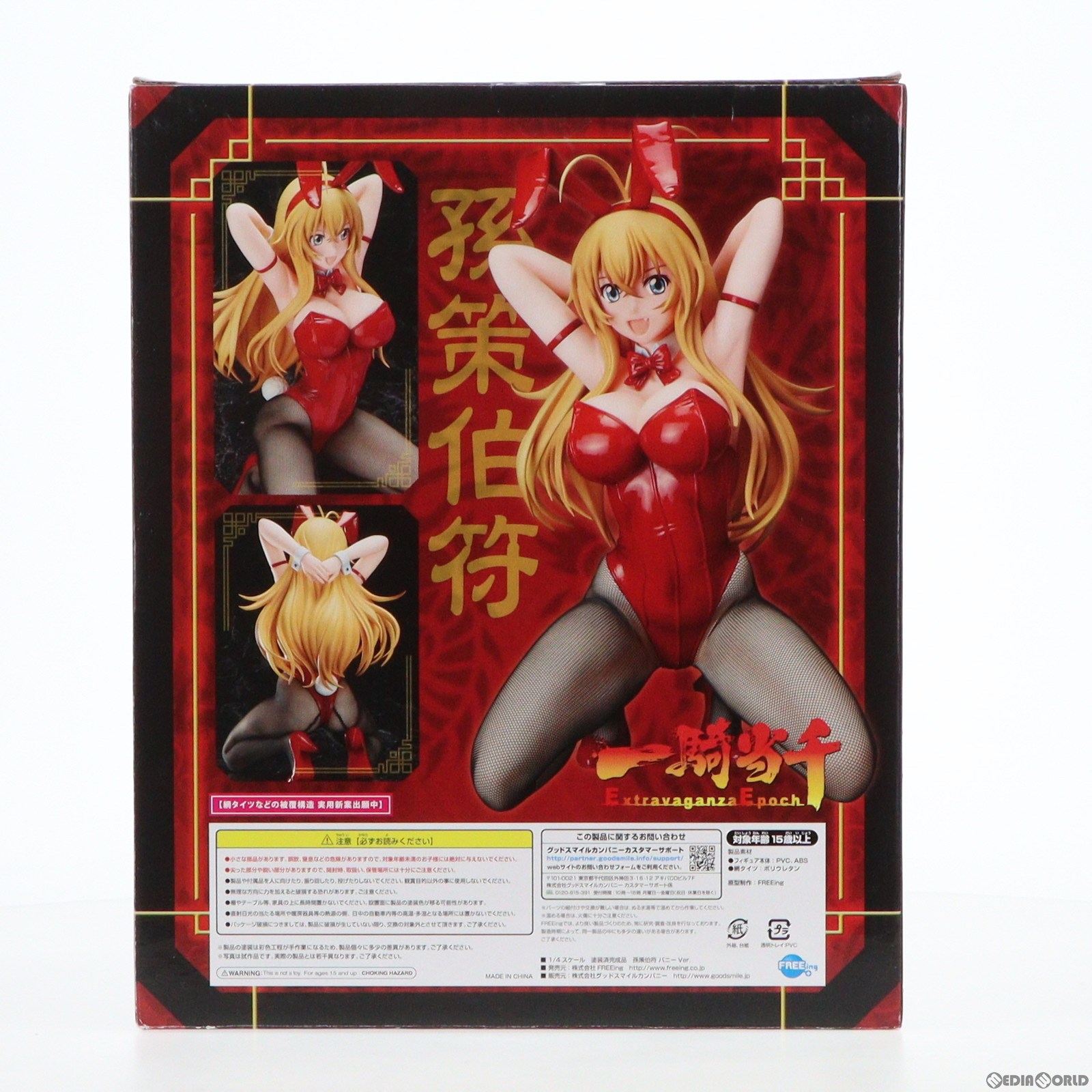 中古即納】[FIG]孫策伯符(そんさくはくふ) バニーVer. 一騎当千 Extravaganza Epoch(エクストラバガンザ エポック) 1/4  完成品 フィギュア FREEing(フリーイング)