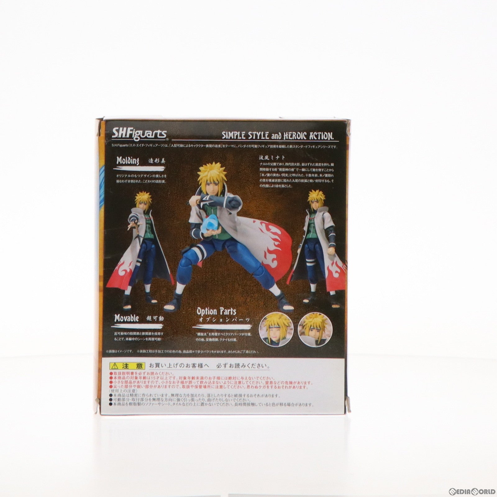 中古即納】[FIG]魂ウェブ商店限定 S.H.Figuarts(フィギュアーツ) 波風ミナト(なみかぜミナト) NARUTO-ナルト- 疾風伝 完成品  可動フィギュア バンダイ