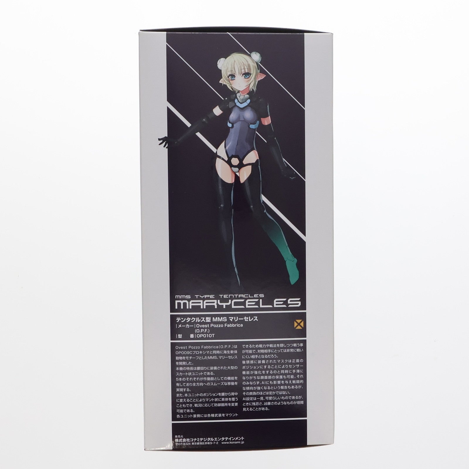 【中古即納】[FIG] 武装神姫(ぶそうしんき) テンタクルス型MMS マリーセレス 完成品 可動フィギュア コナミデジタルエンタテインメント(20110127)