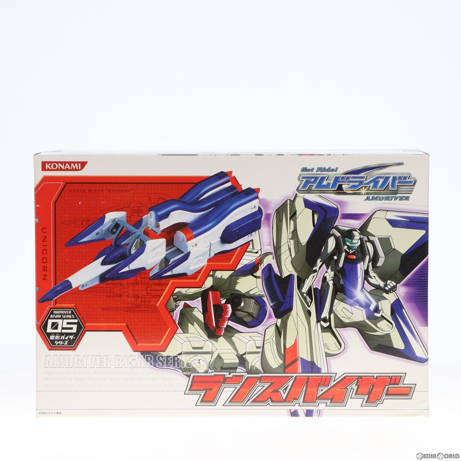 【中古即納】[FIG] 変形バイザーシリーズ05 ランスバイザー Get Ride! アムドライバー 完成品 可動フィギュア コナミ(20040722)