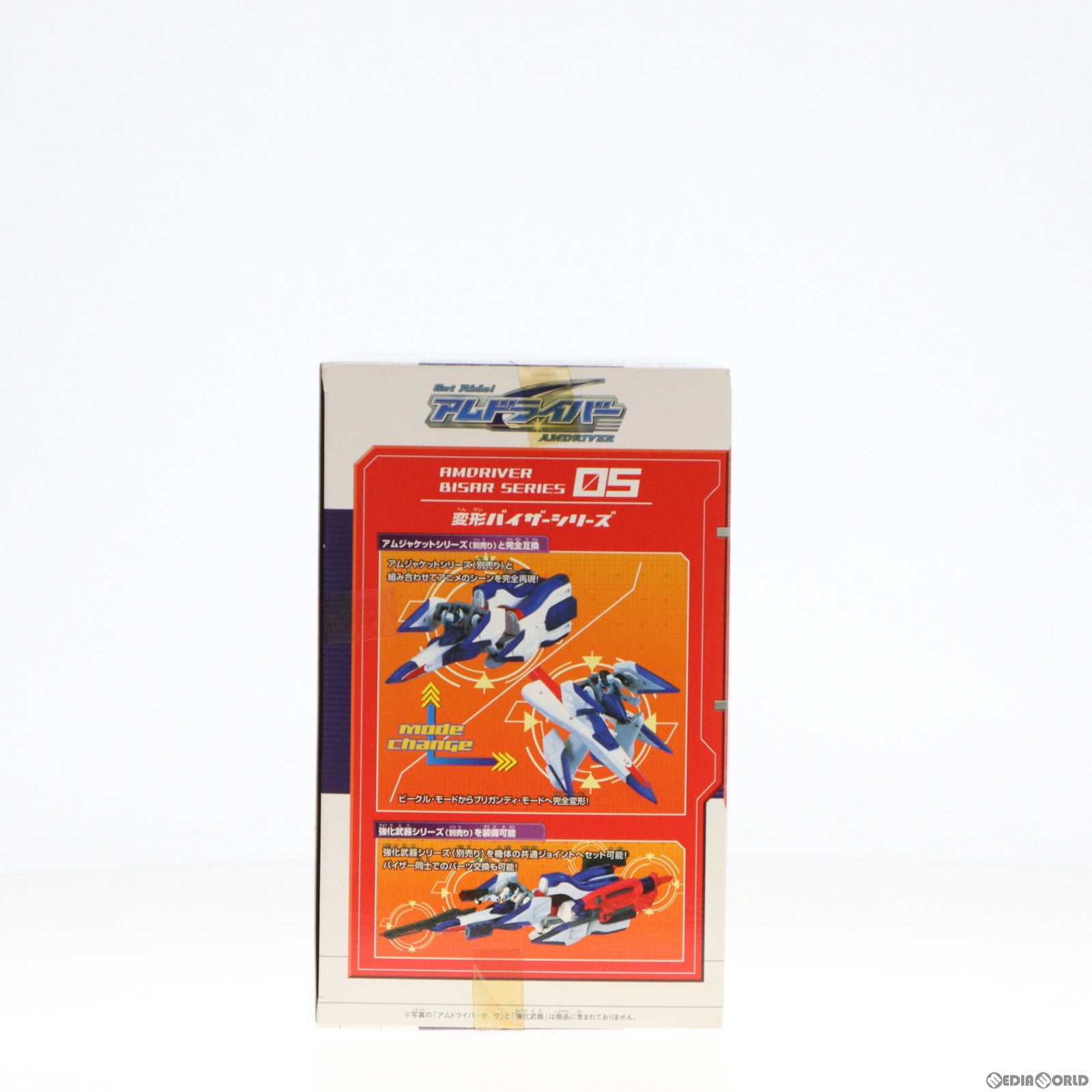 【中古即納】[FIG] 変形バイザーシリーズ05 ランスバイザー Get Ride! アムドライバー 完成品 可動フィギュア コナミ(20040722)